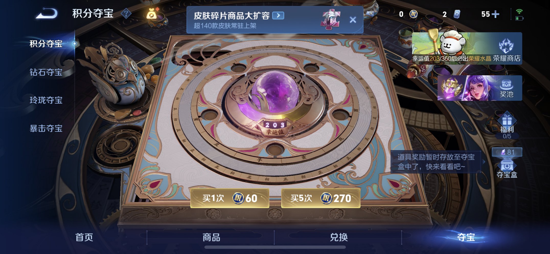 WZCMW4136537王者荣耀账号详情图5