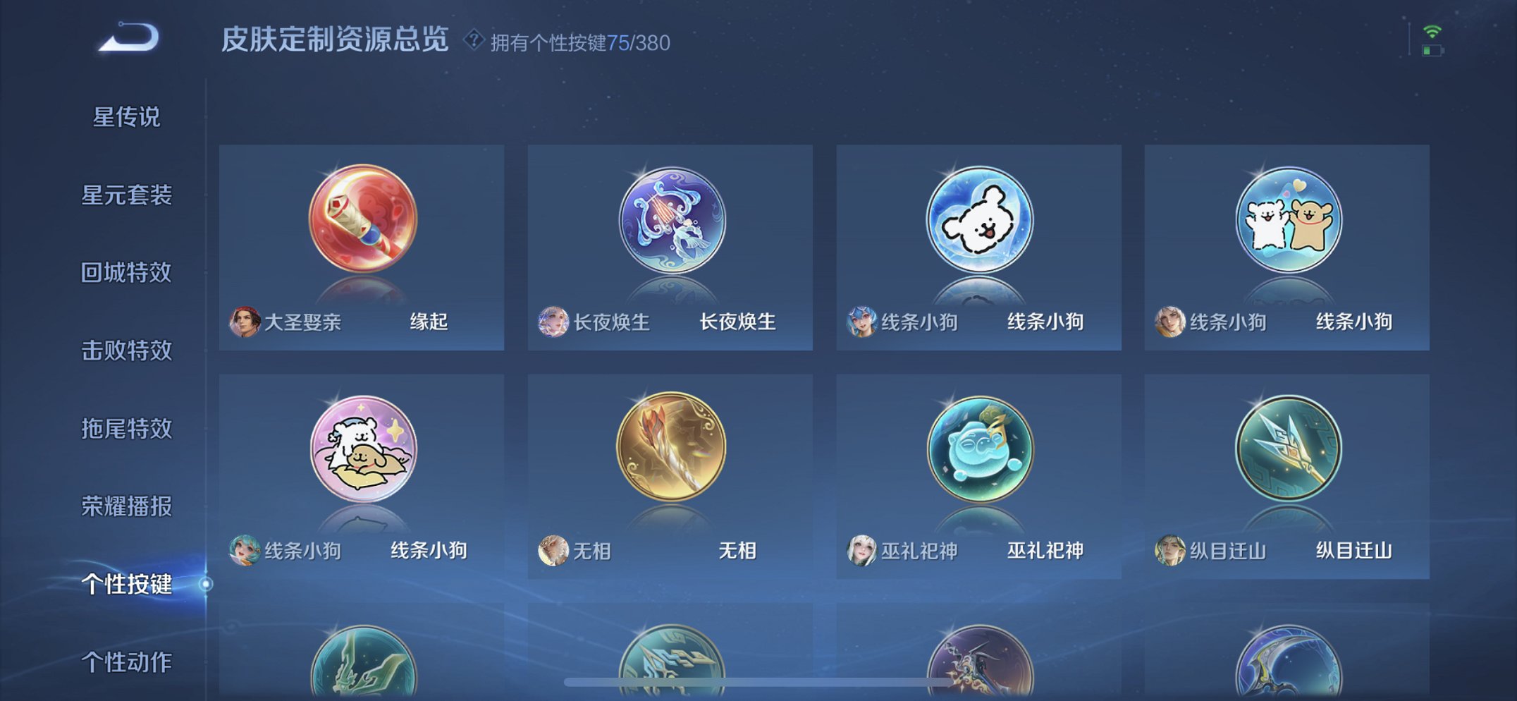 WZCMW4136537王者荣耀账号详情图6