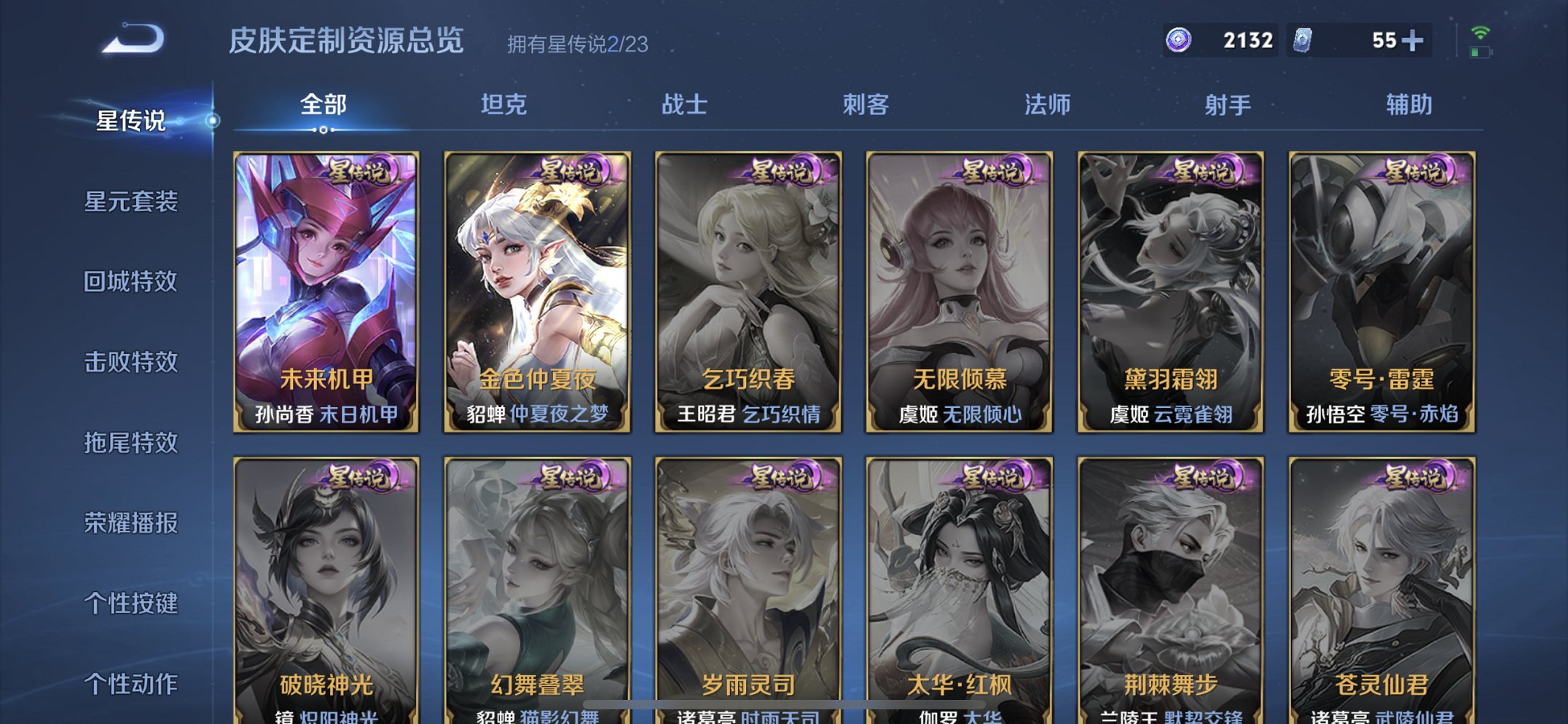 WZCMW4136537王者荣耀账号详情图7