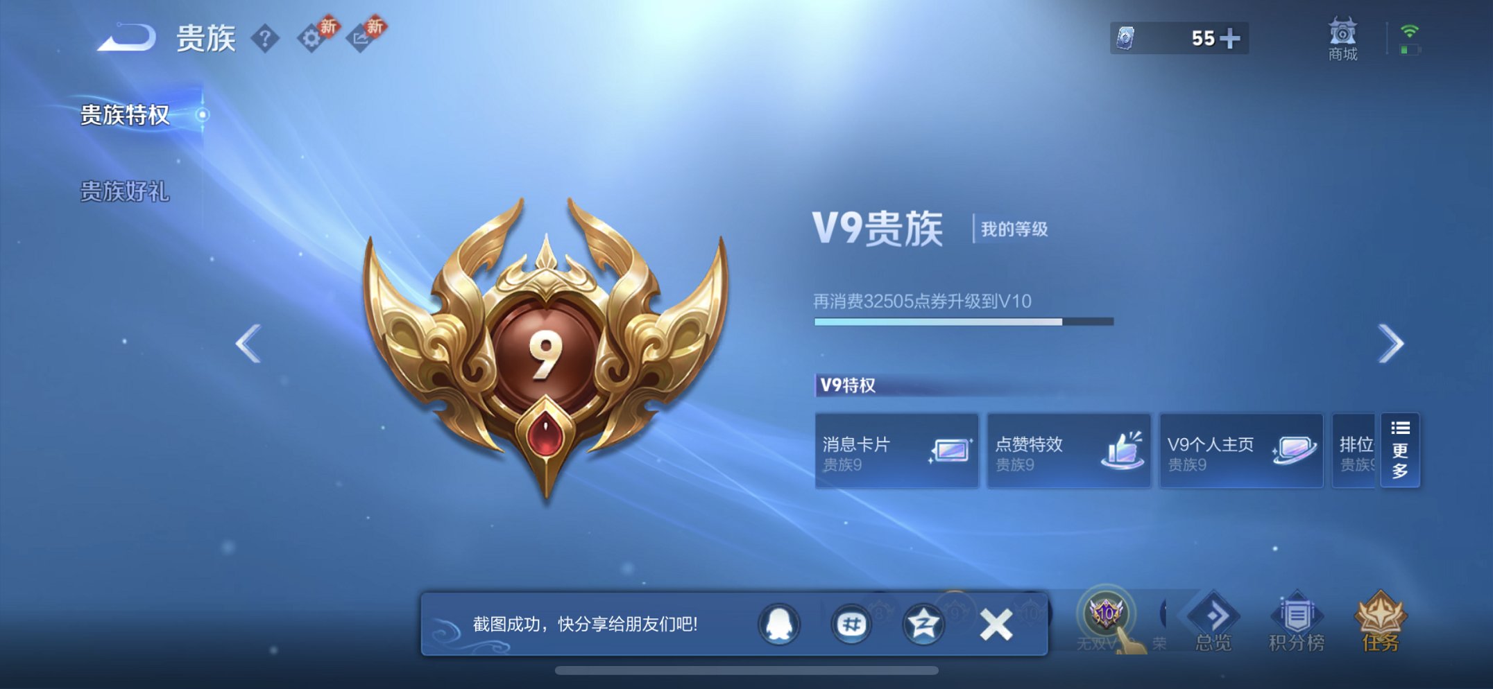 WZCMW4136537王者荣耀账号详情图8