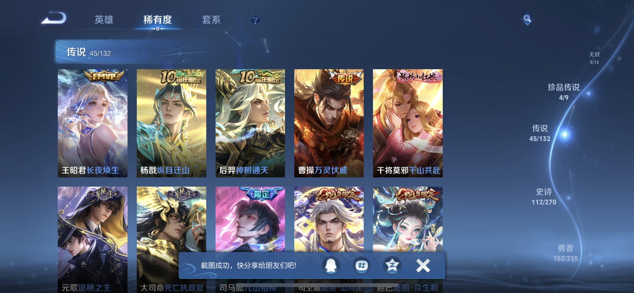 WZCMW4136537王者荣耀账号详情图9