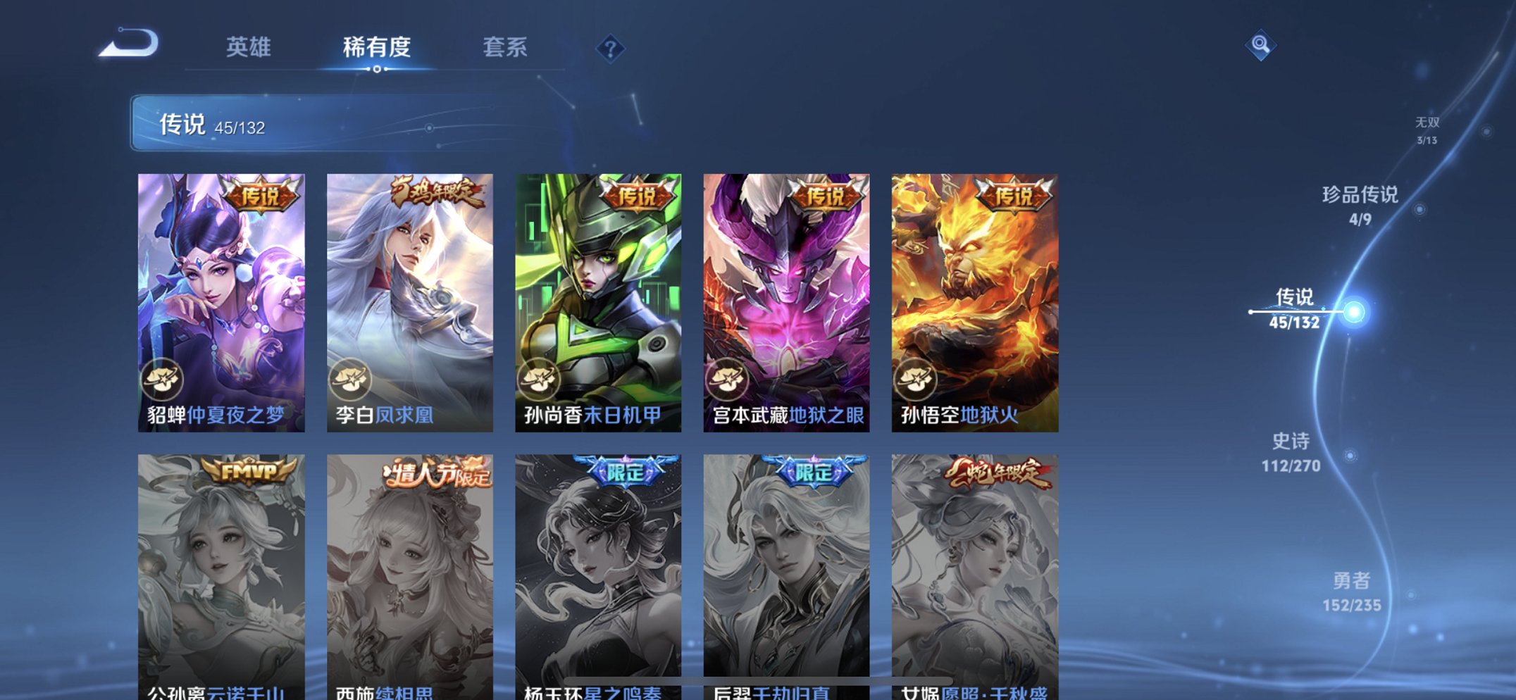 WZCMW4136537王者荣耀账号详情图10