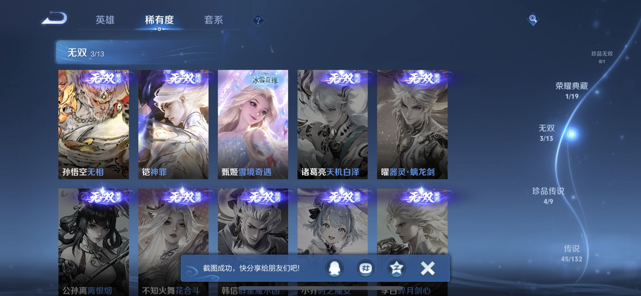 WZCMW4136537王者荣耀账号详情图11