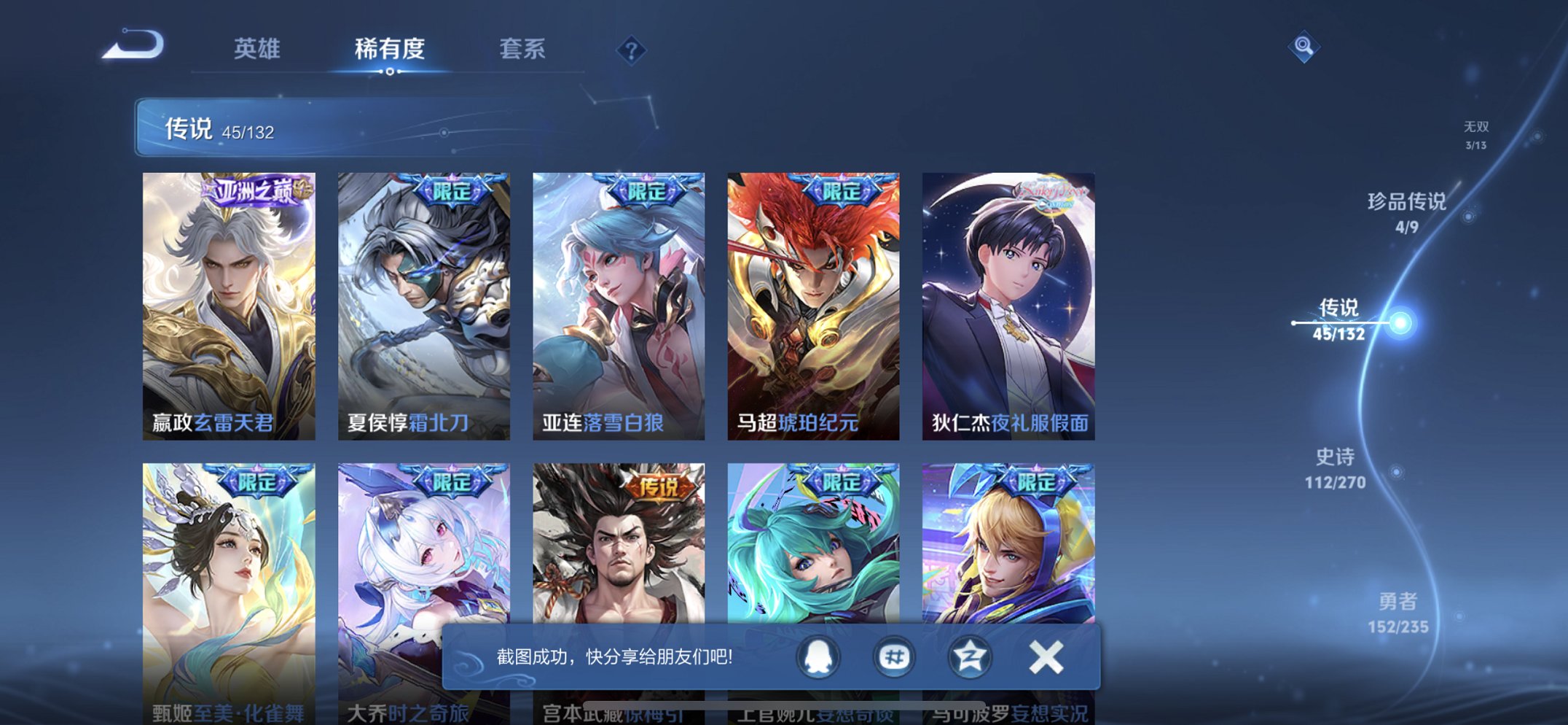 WZCMW4136537王者荣耀账号详情图12