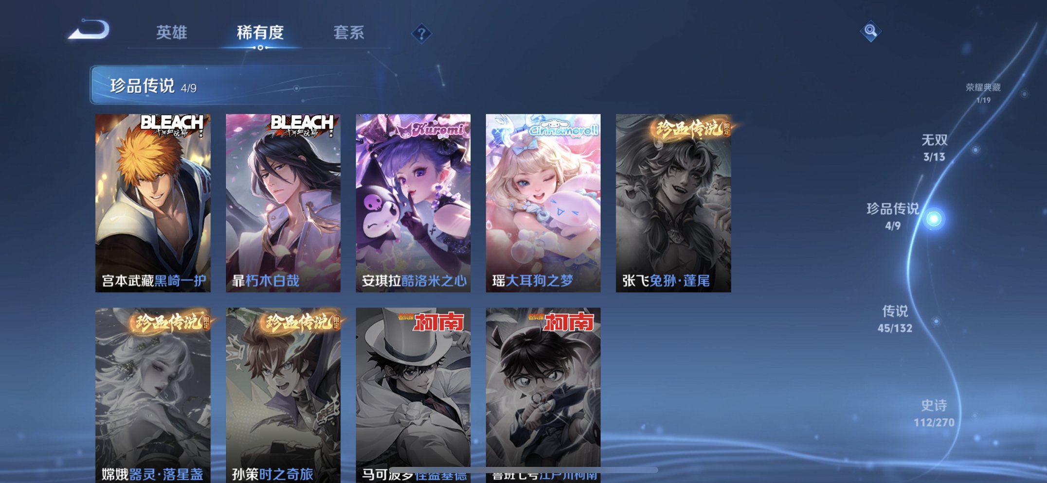 WZCMW4136537王者荣耀账号详情图13