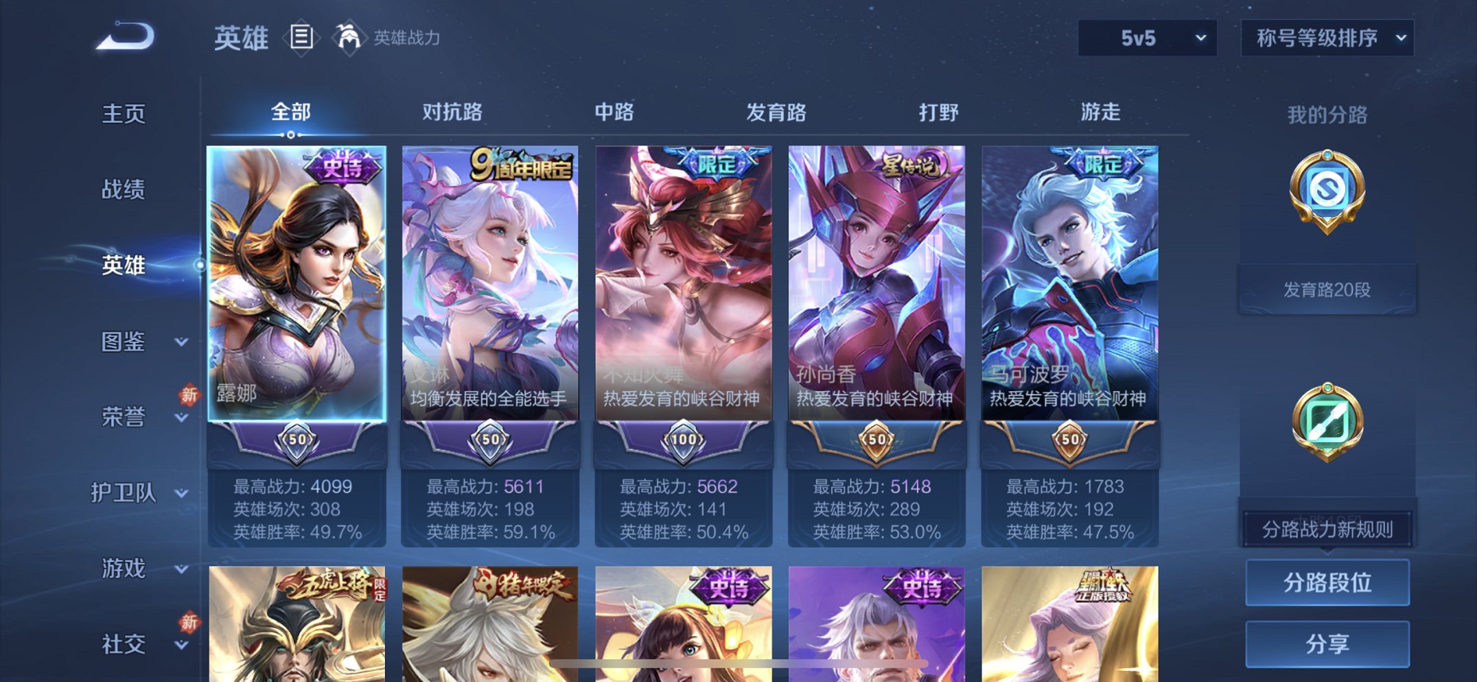 WZCMW4136537王者荣耀账号详情图15