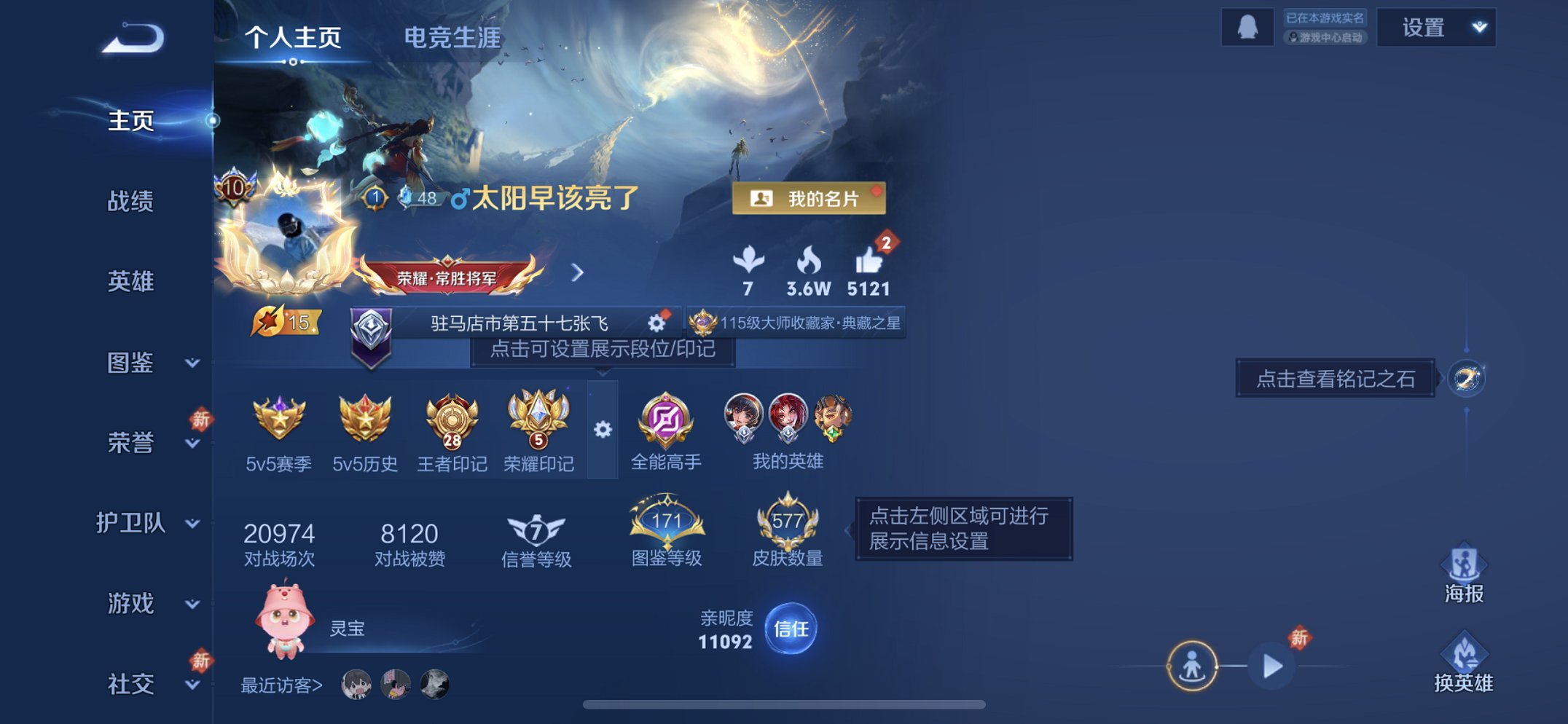 王者荣耀账号苹果QQ129英雄-577皮肤-【V10 577皮肤13水晶6无双87传说10星元4天幕3金标 秒换绑不用等