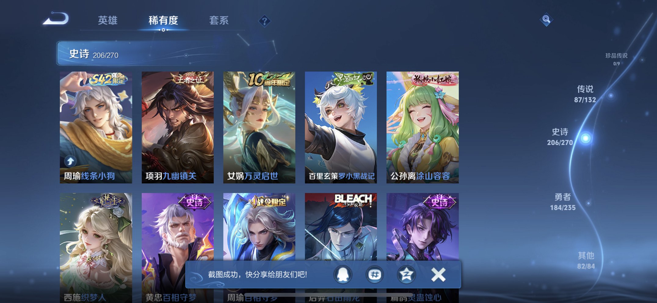 WZCMW4152737王者荣耀账号详情图2 WZCMW4152737王者荣耀账号详情图2