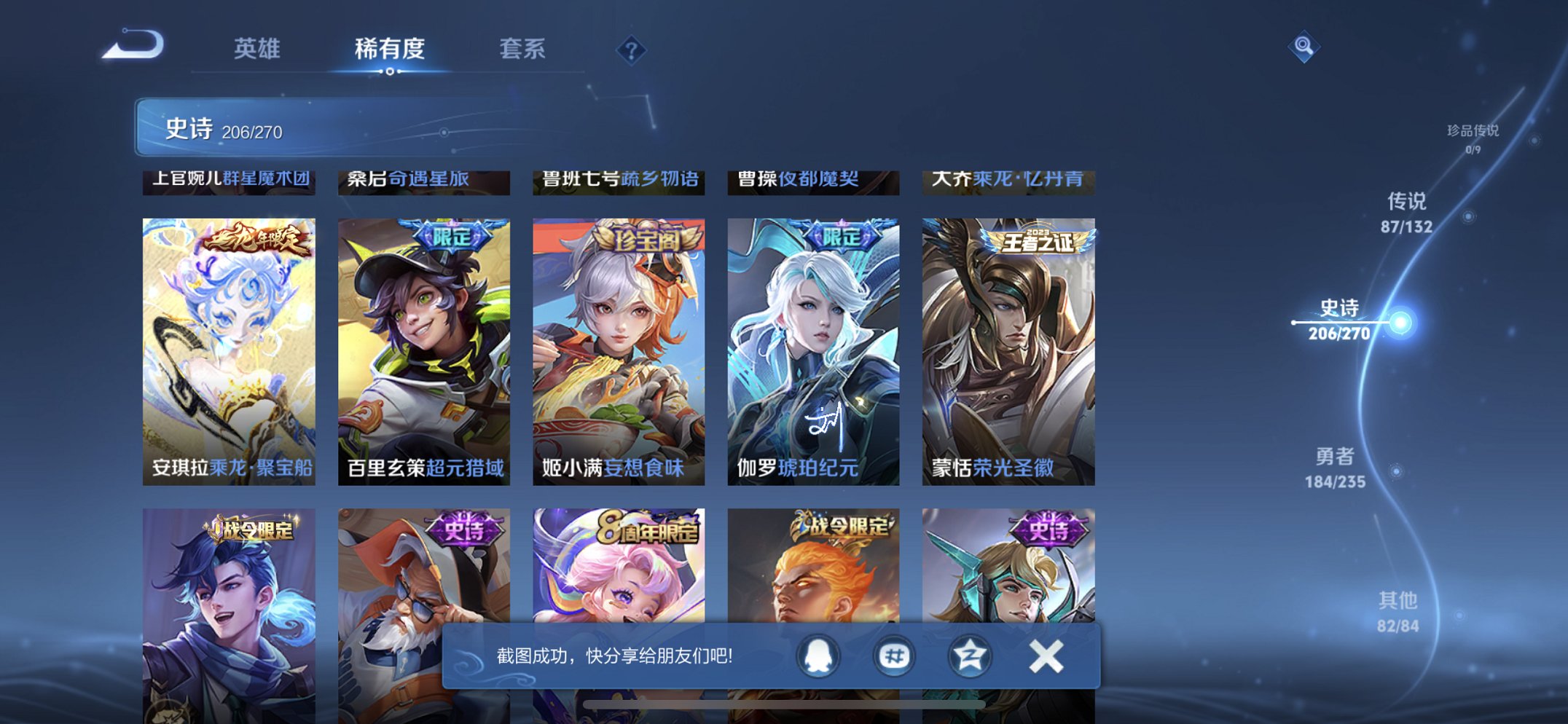 WZCMW4152737王者荣耀账号详情图3 WZCMW4152737王者荣耀账号详情图3