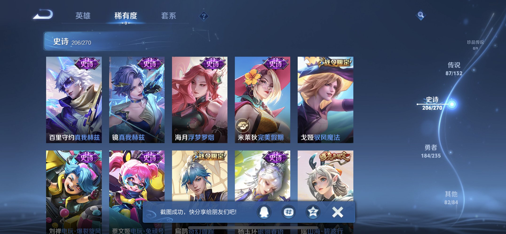 WZCMW4152737王者荣耀账号详情图4 WZCMW4152737王者荣耀账号详情图4