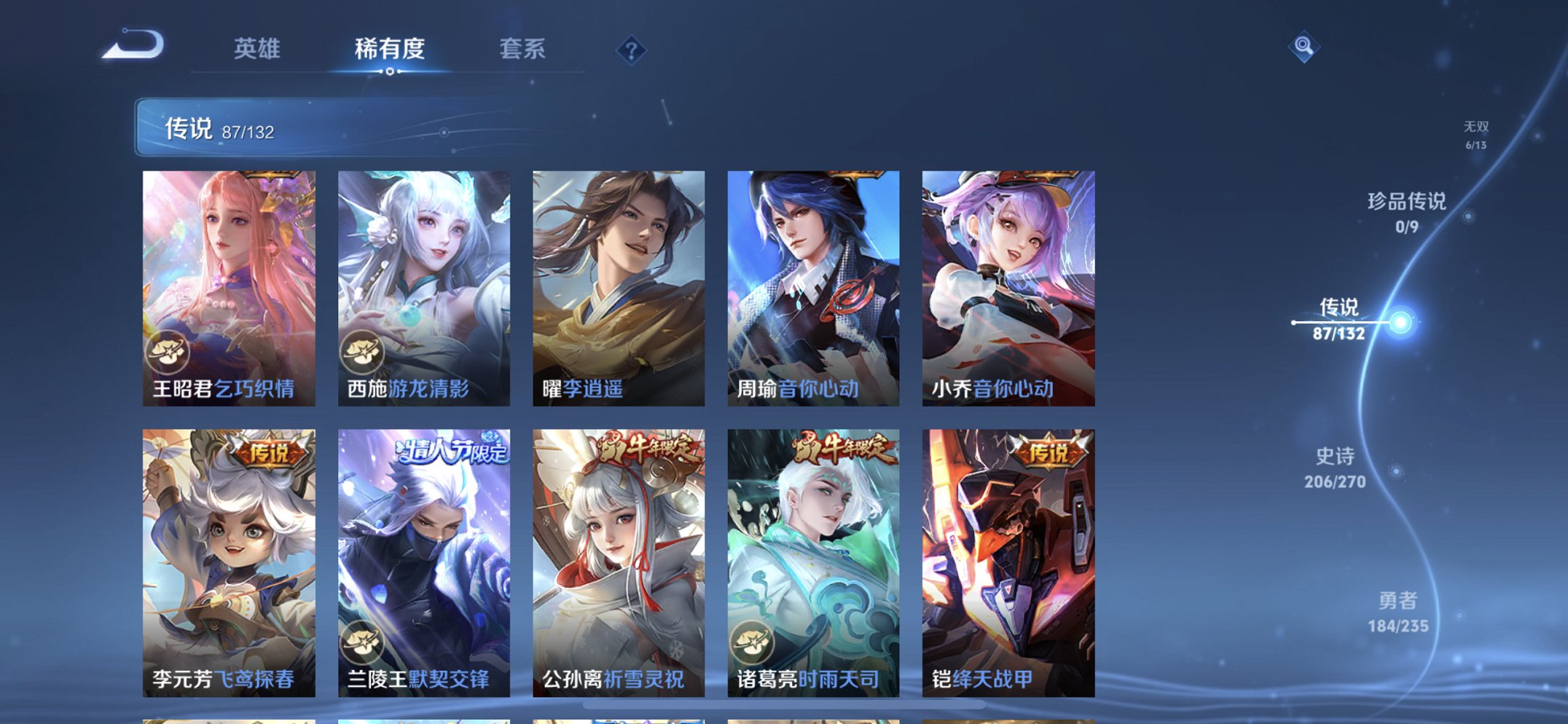 WZCMW4152737王者荣耀账号详情图5 WZCMW4152737王者荣耀账号详情图5