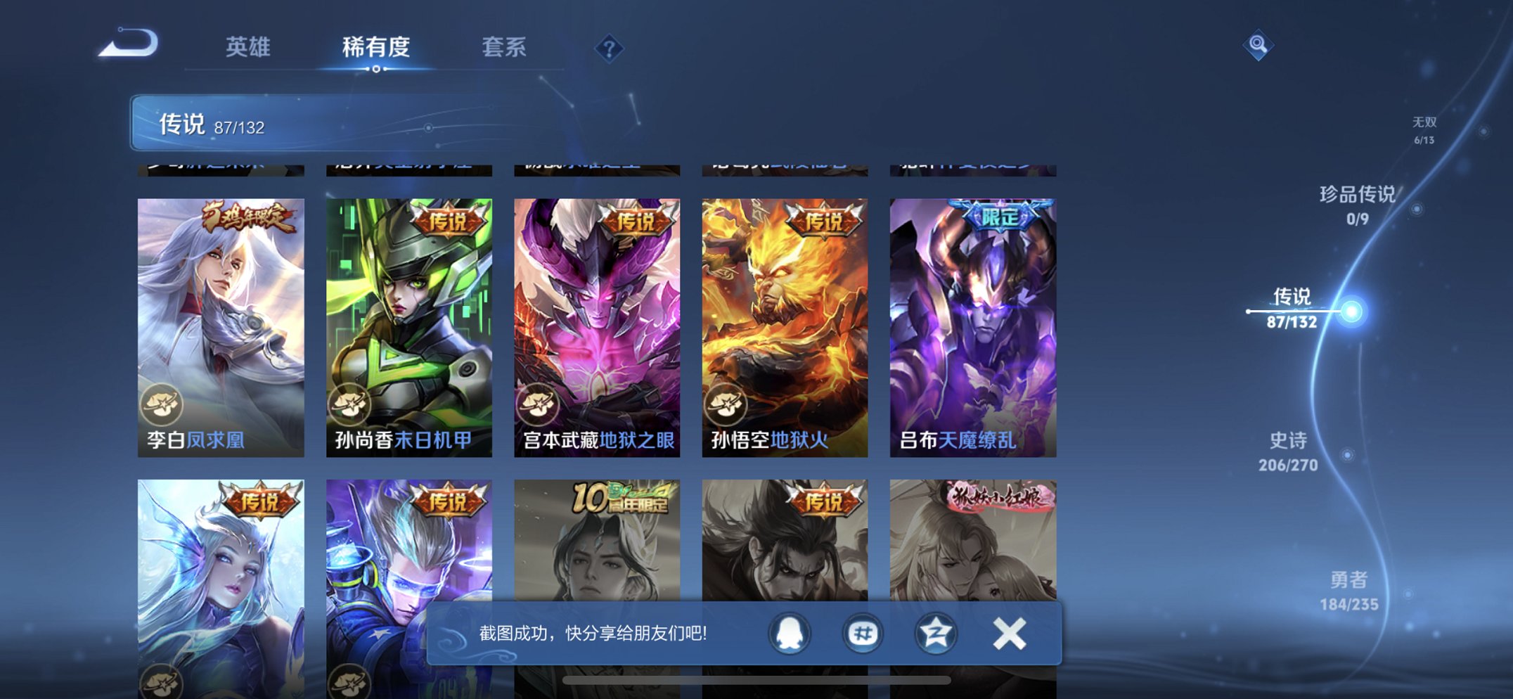 WZCMW4152737王者荣耀账号详情图7 WZCMW4152737王者荣耀账号详情图7