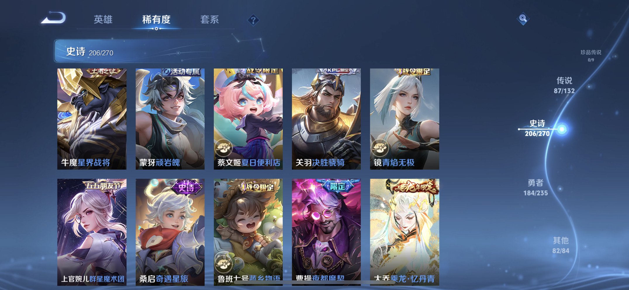 WZCMW4152737王者荣耀账号详情图9 WZCMW4152737王者荣耀账号详情图9