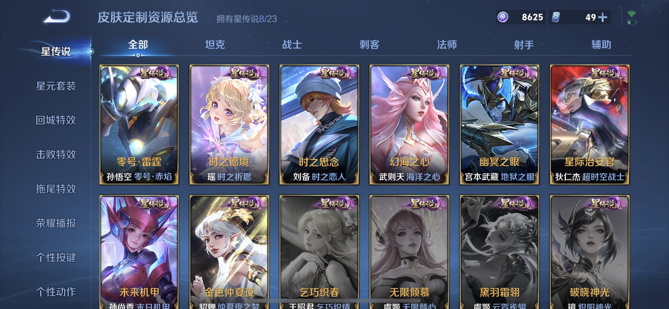 WZCMW4152737王者荣耀账号详情图10 WZCMW4152737王者荣耀账号详情图10