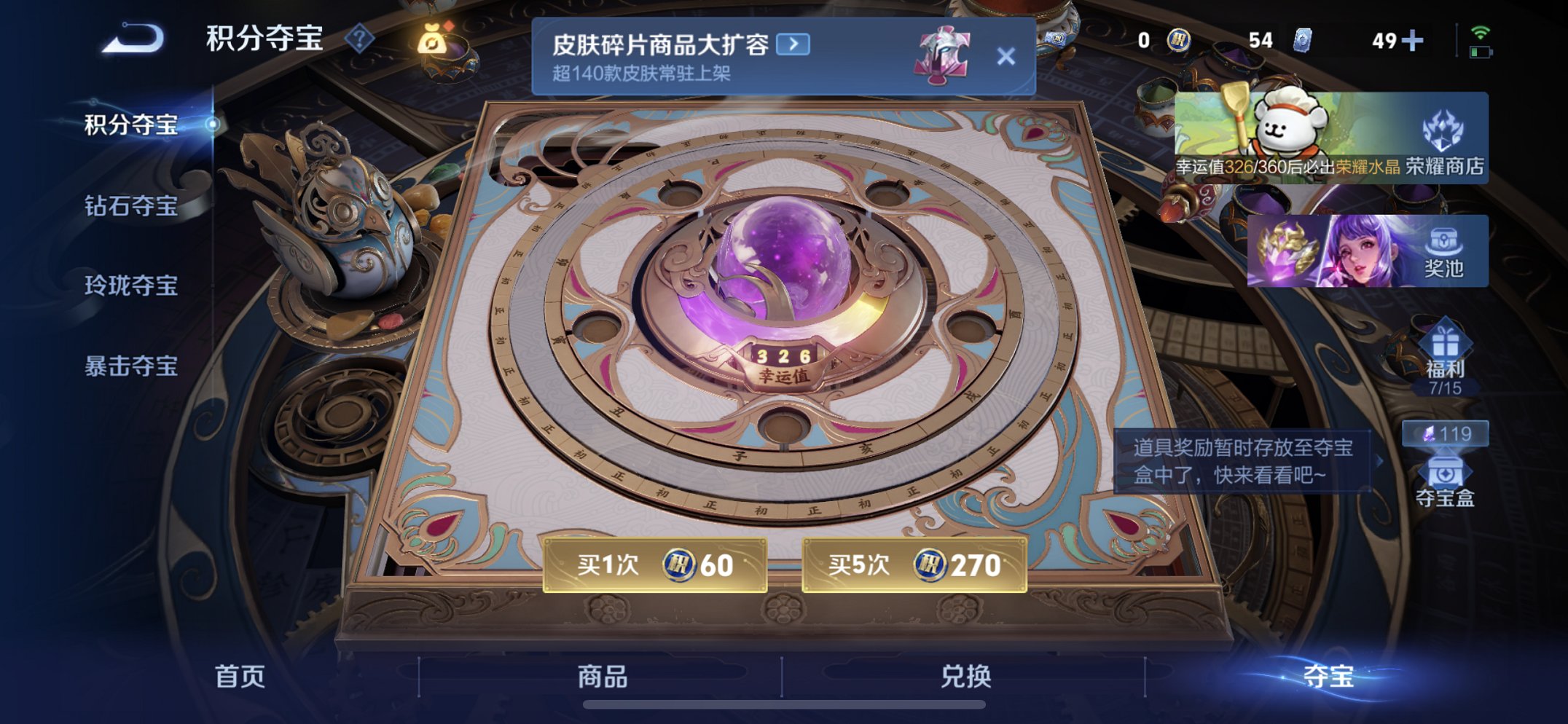 WZCMW4152737王者荣耀账号详情图11 WZCMW4152737王者荣耀账号详情图11