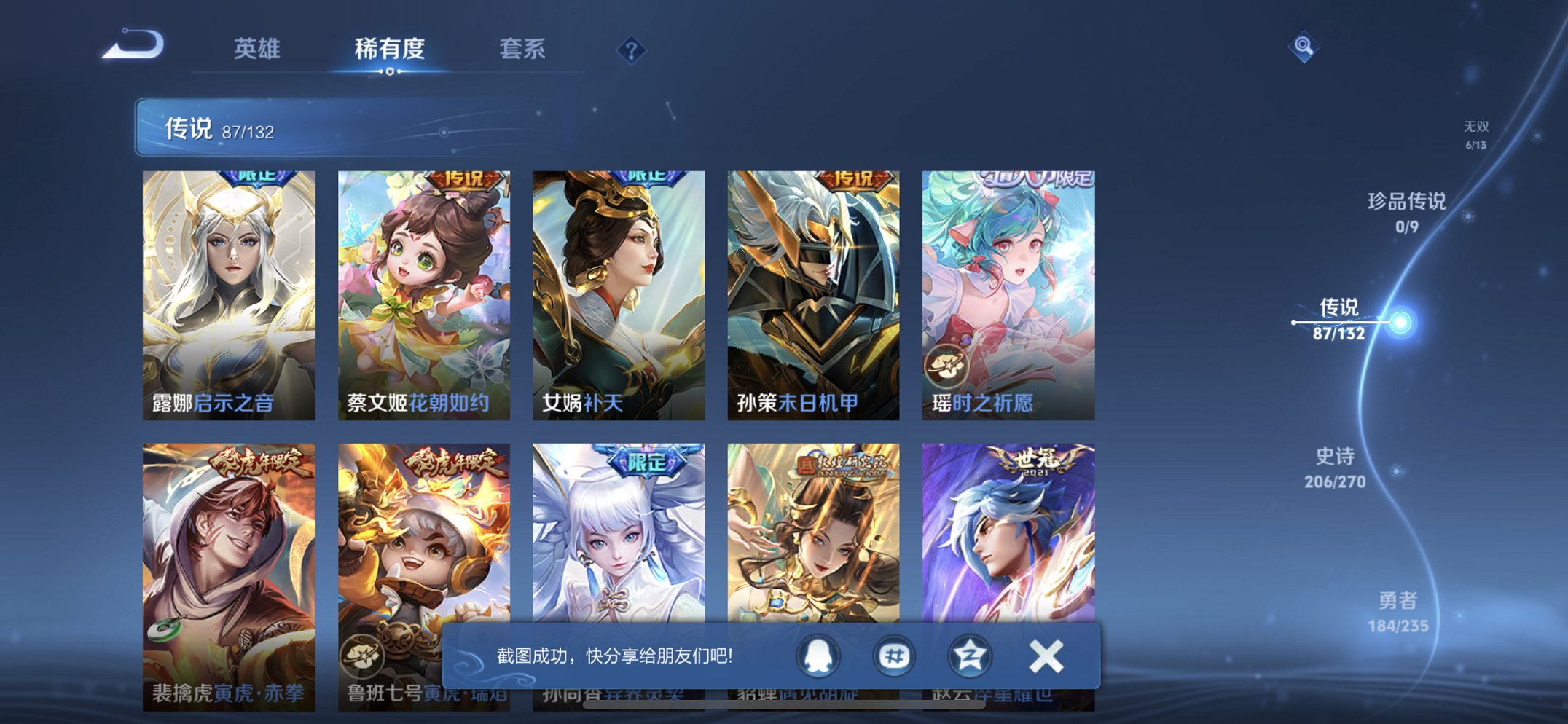 WZCMW4152737王者荣耀账号详情图13 WZCMW4152737王者荣耀账号详情图13