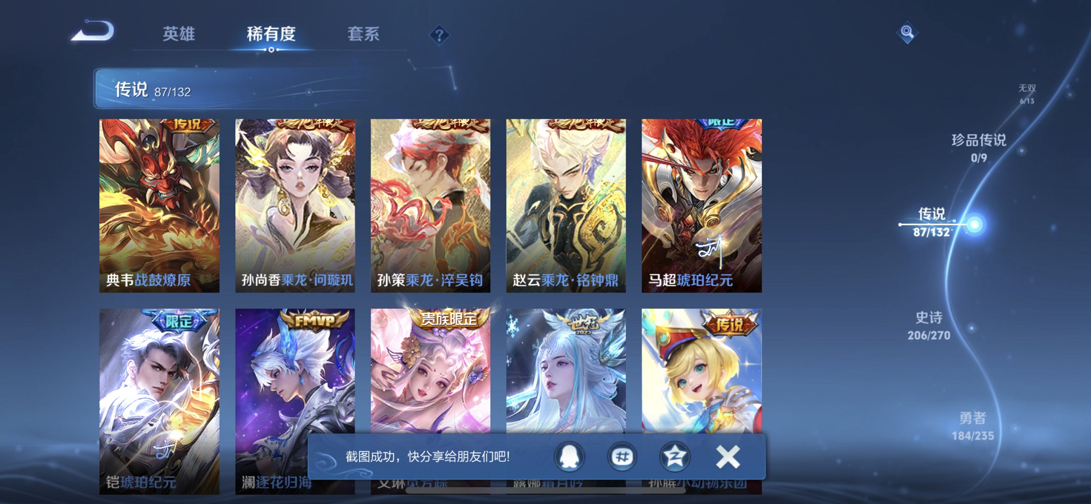 WZCMW4152737王者荣耀账号详情图14 WZCMW4152737王者荣耀账号详情图14