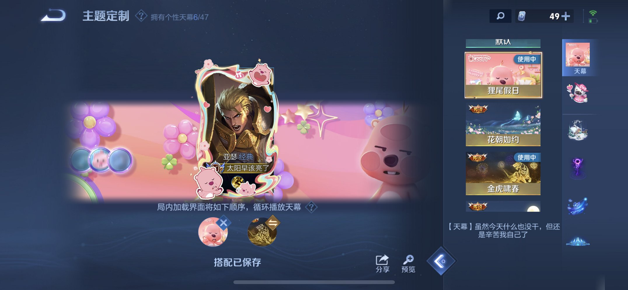 WZCMW4152737王者荣耀账号详情图15 WZCMW4152737王者荣耀账号详情图15