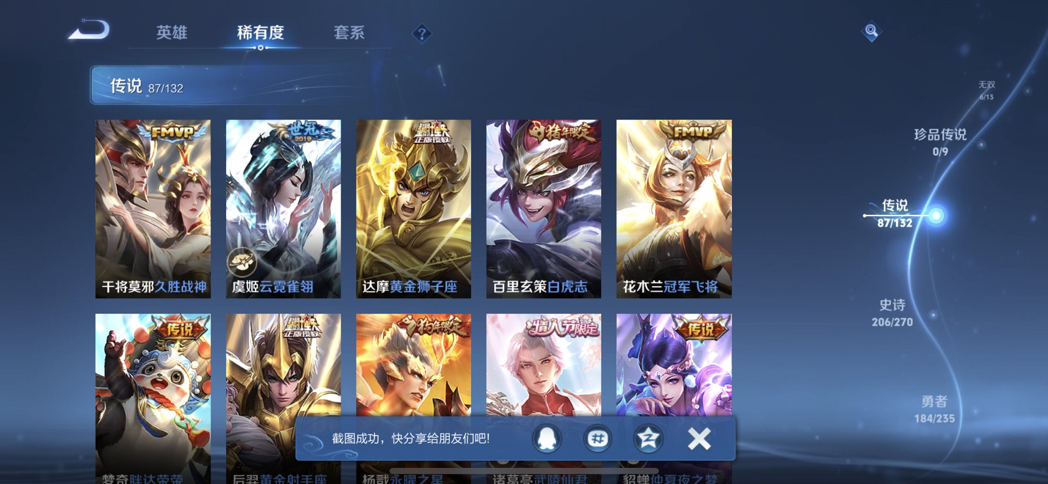 WZCMW4152737王者荣耀账号详情图18 WZCMW4152737王者荣耀账号详情图18