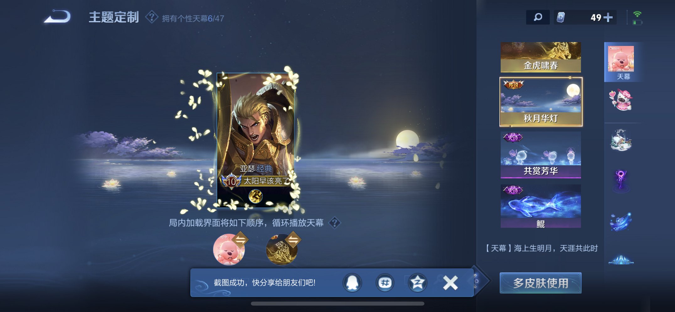 WZCMW4152737王者荣耀账号详情图21 WZCMW4152737王者荣耀账号详情图21