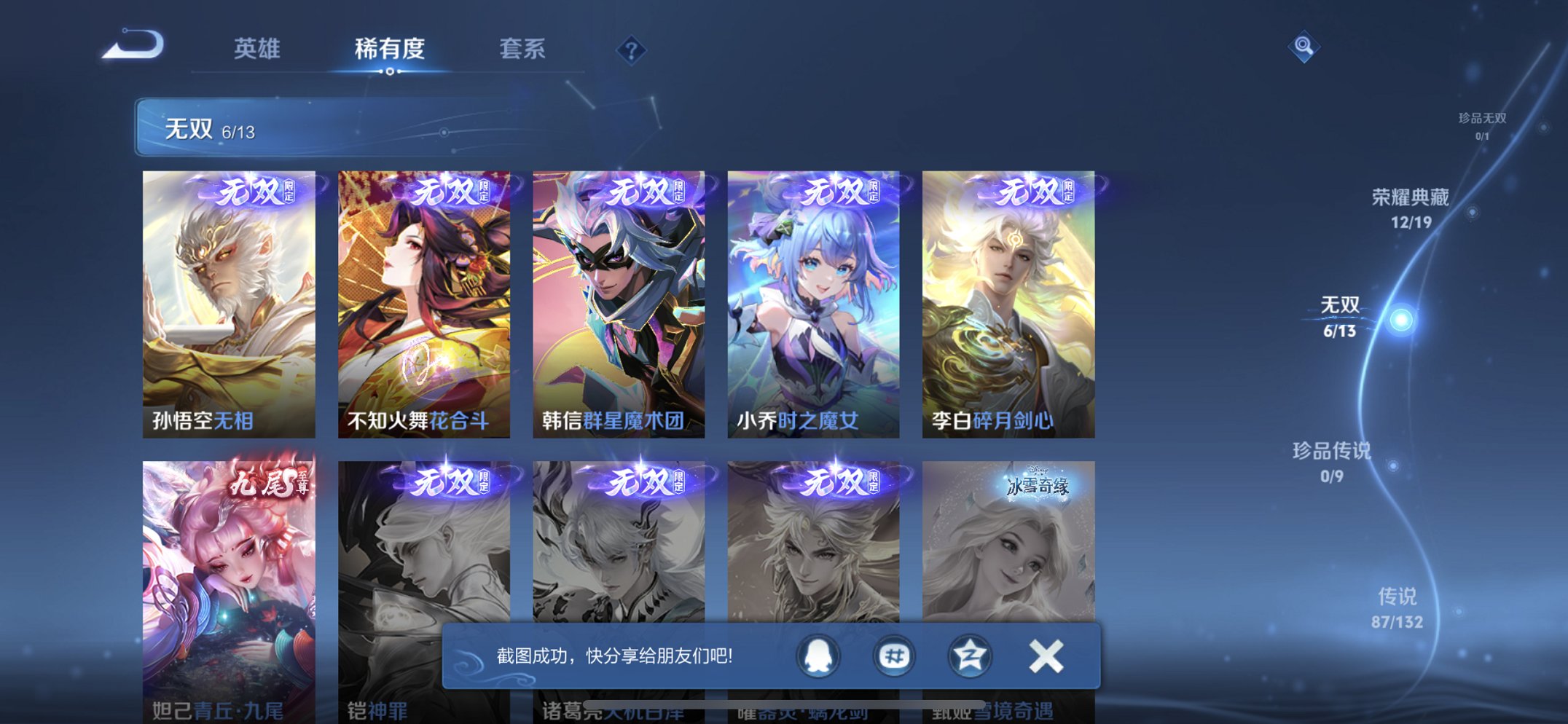 WZCMW4152737王者荣耀账号详情图22 WZCMW4152737王者荣耀账号详情图22