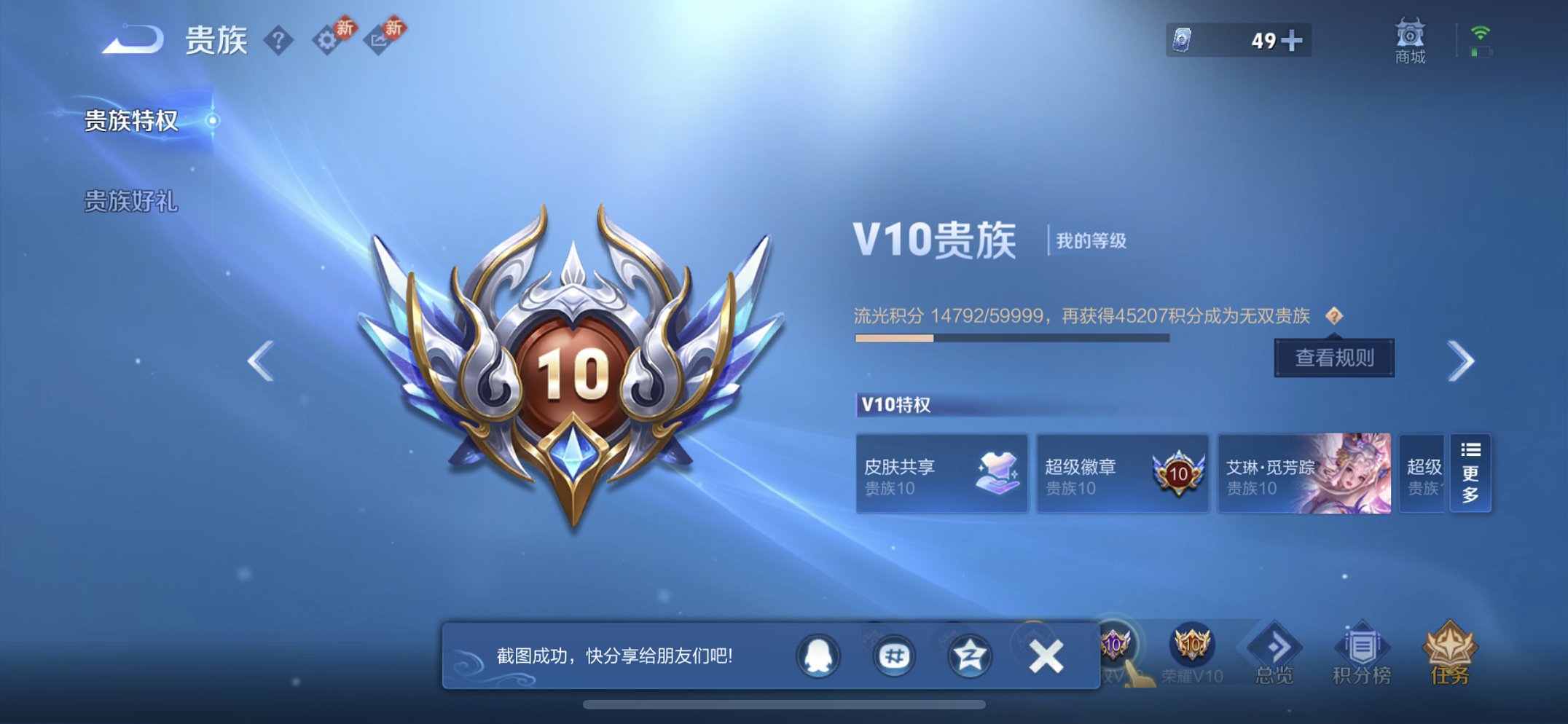 WZCMW4152737王者荣耀账号详情图25 WZCMW4152737王者荣耀账号详情图25