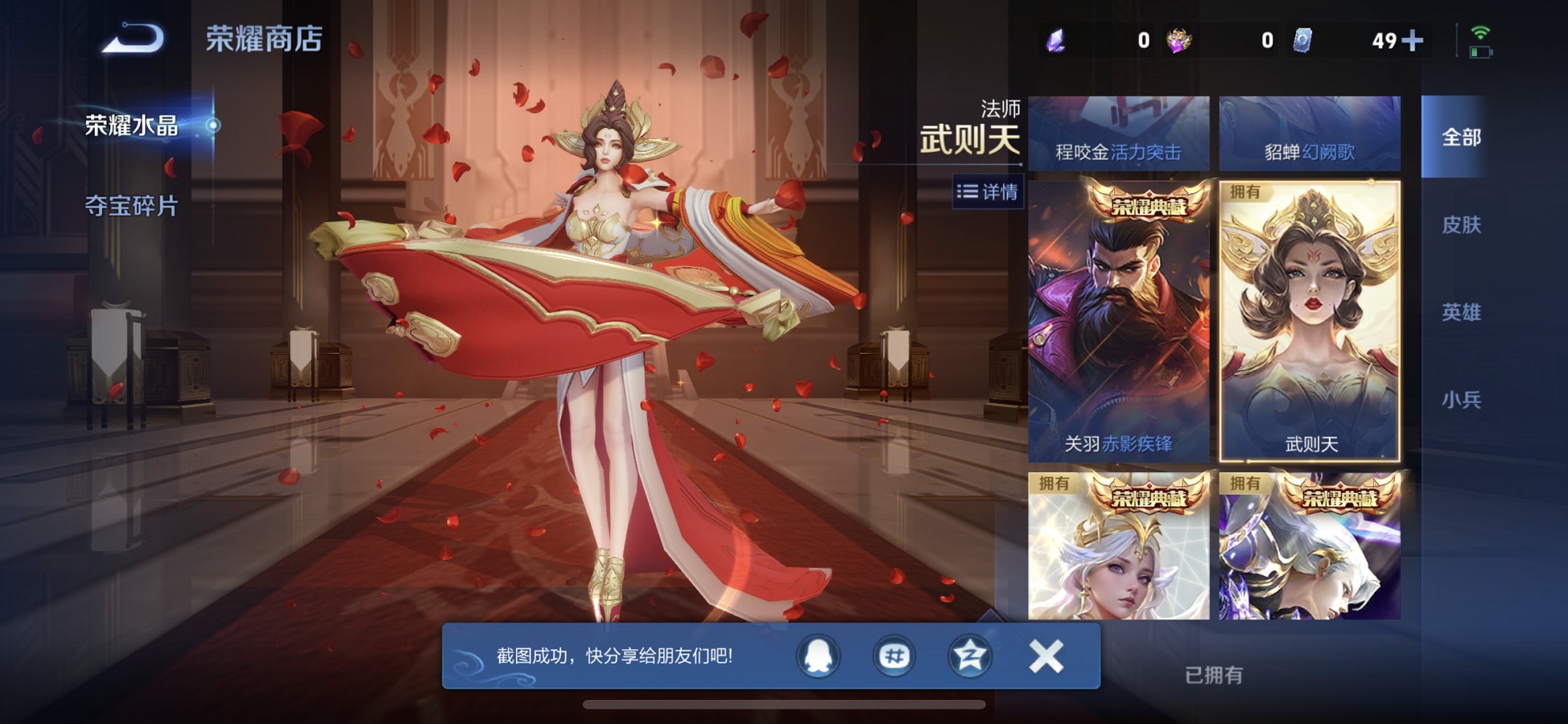 WZCMW4152737王者荣耀账号详情图27 WZCMW4152737王者荣耀账号详情图27