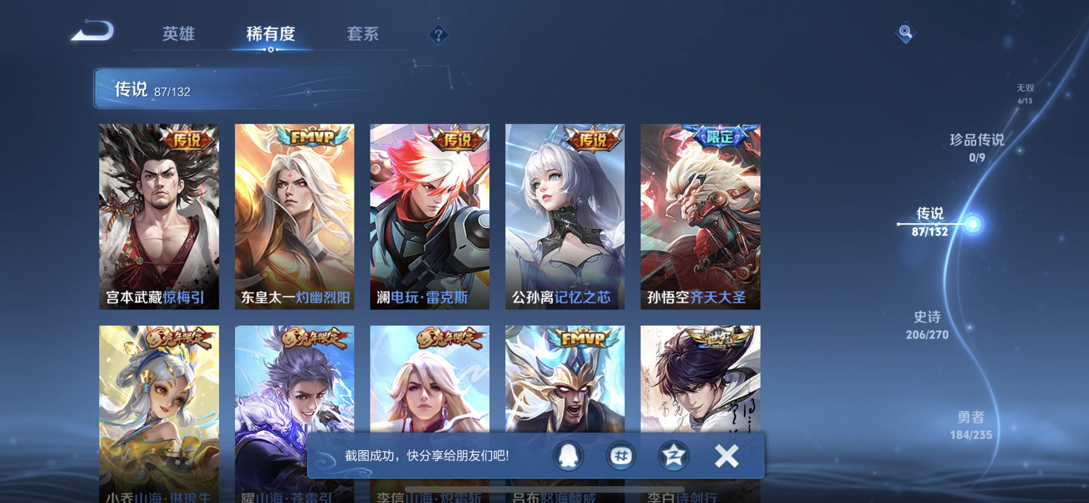 WZCMW4152737王者荣耀账号详情图28 WZCMW4152737王者荣耀账号详情图28