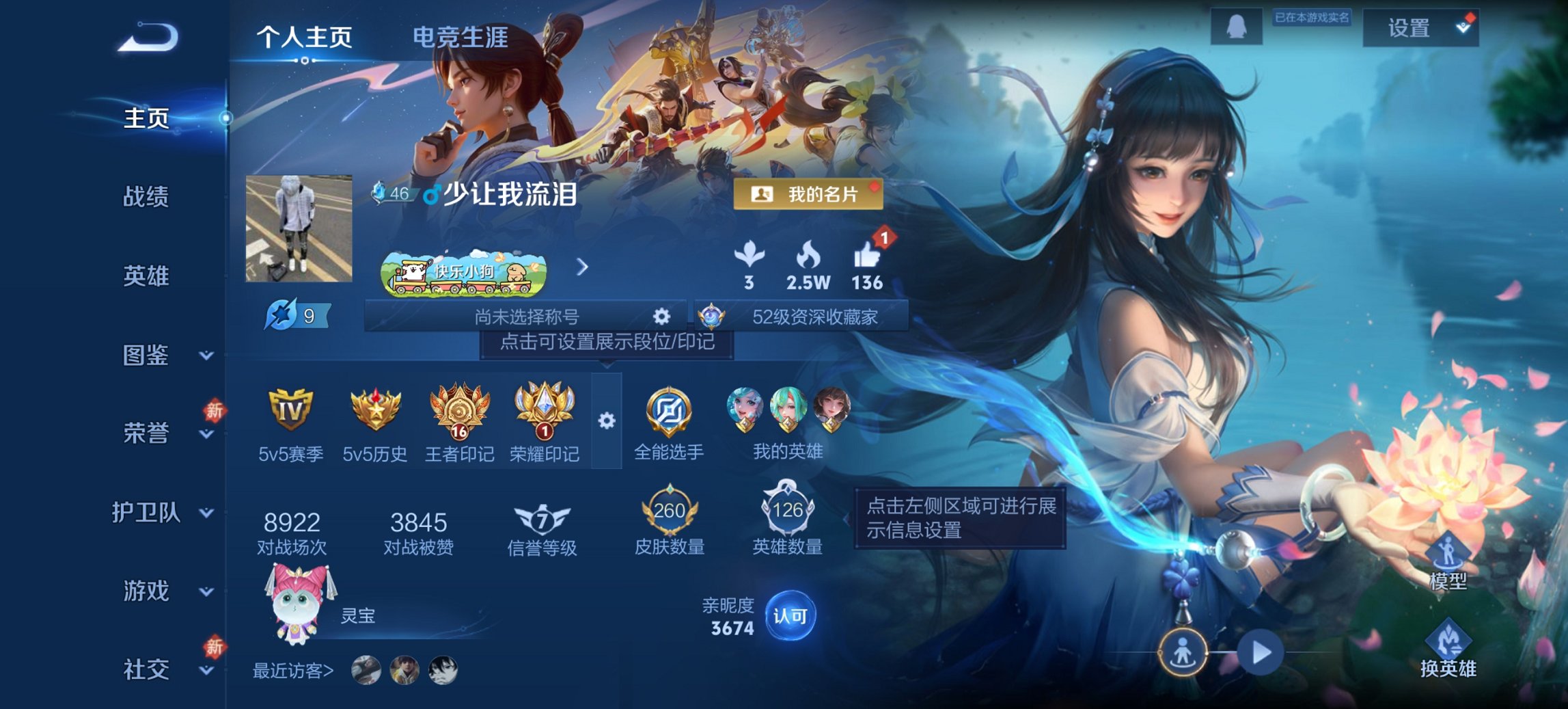 王者荣耀账号安卓QQ126英雄-260皮肤-可二次【260皮肤8传说1星元 积分夺宝幸运值351马上出水晶 秒换绑不用等