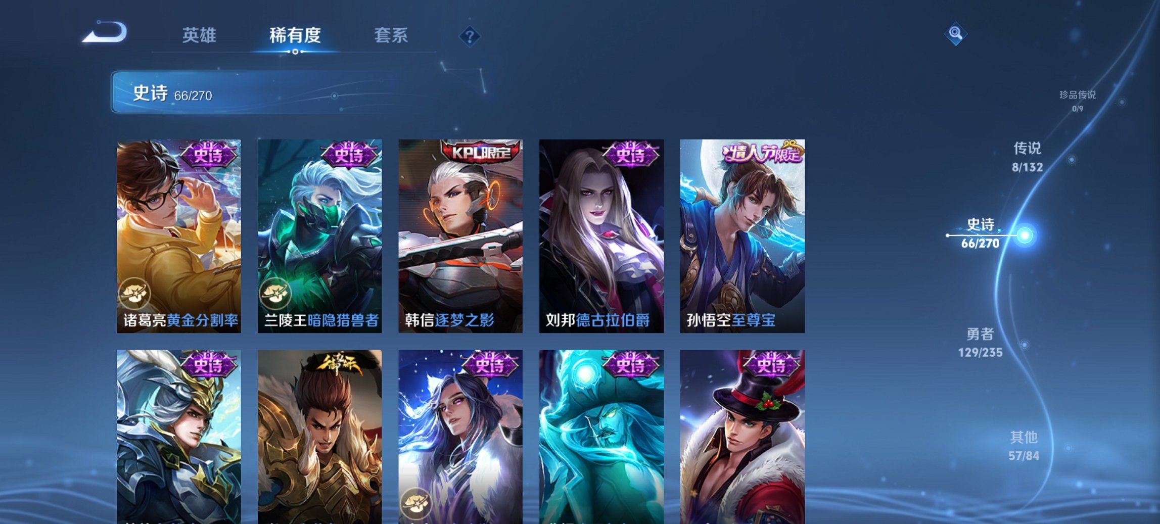 WZCMW4136536王者荣耀账号详情图4