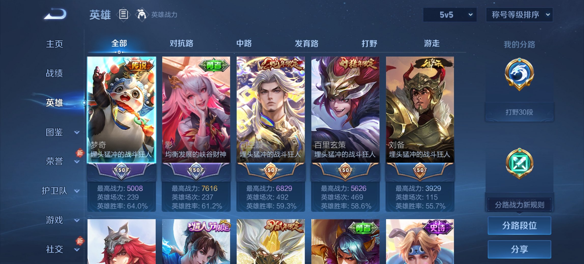 WZCMW4136536王者荣耀账号详情图6