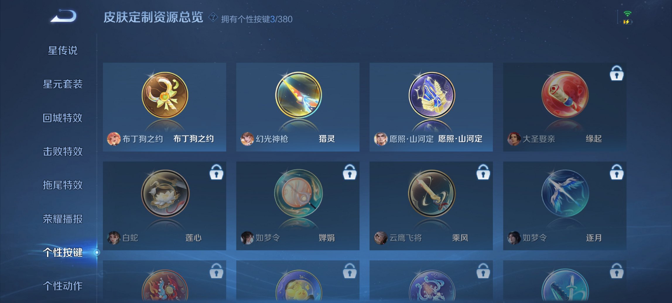 WZCMW4136536王者荣耀账号详情图8