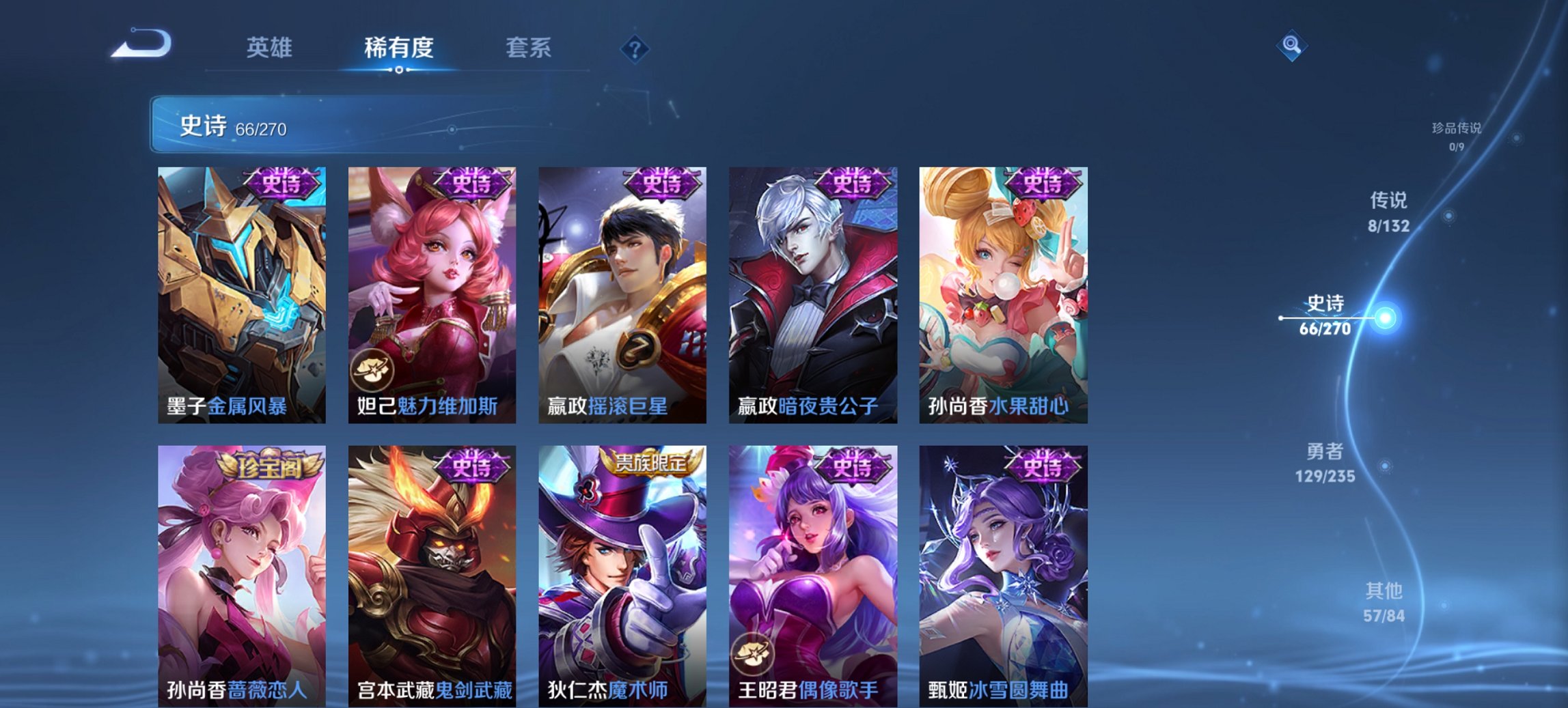 WZCMW4136536王者荣耀账号详情图9