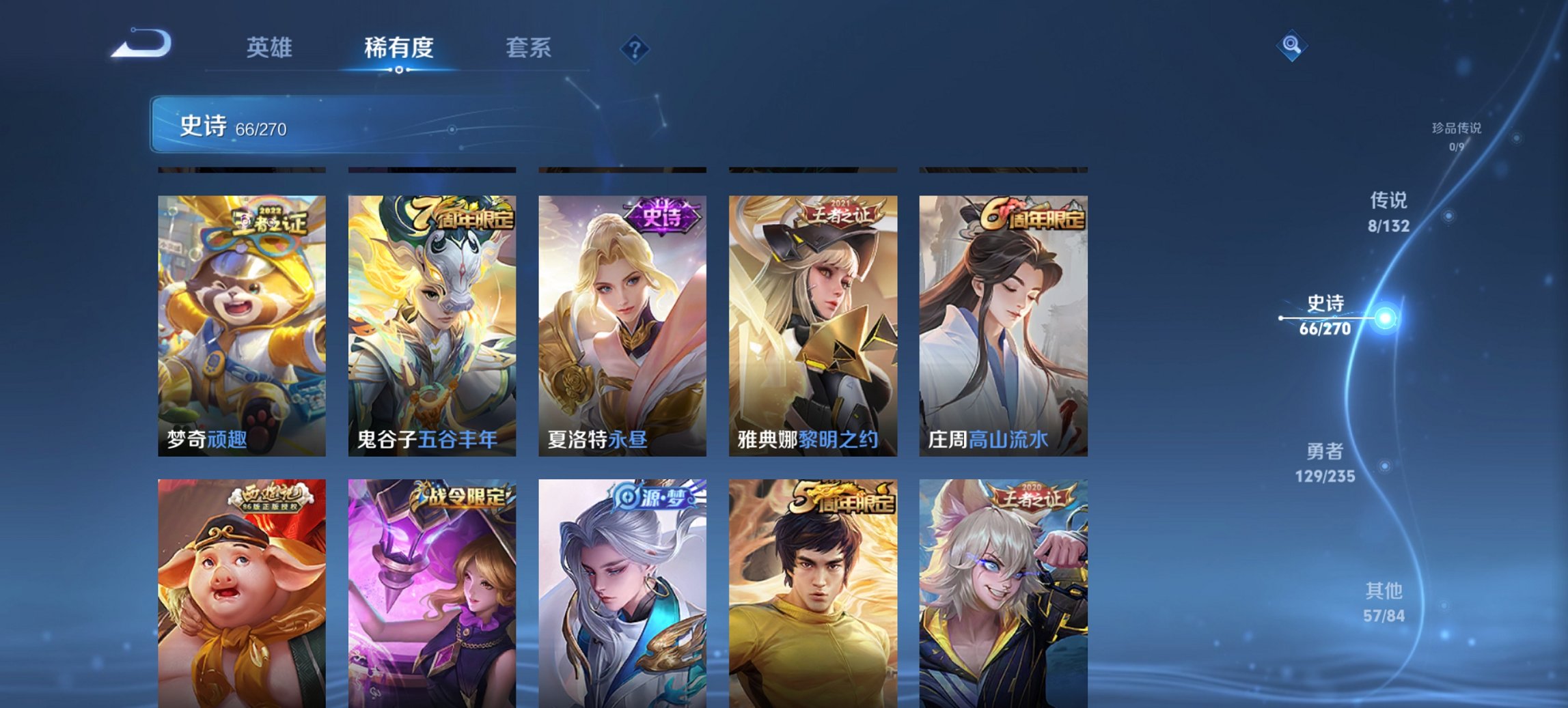 WZCMW4136536王者荣耀账号详情图13