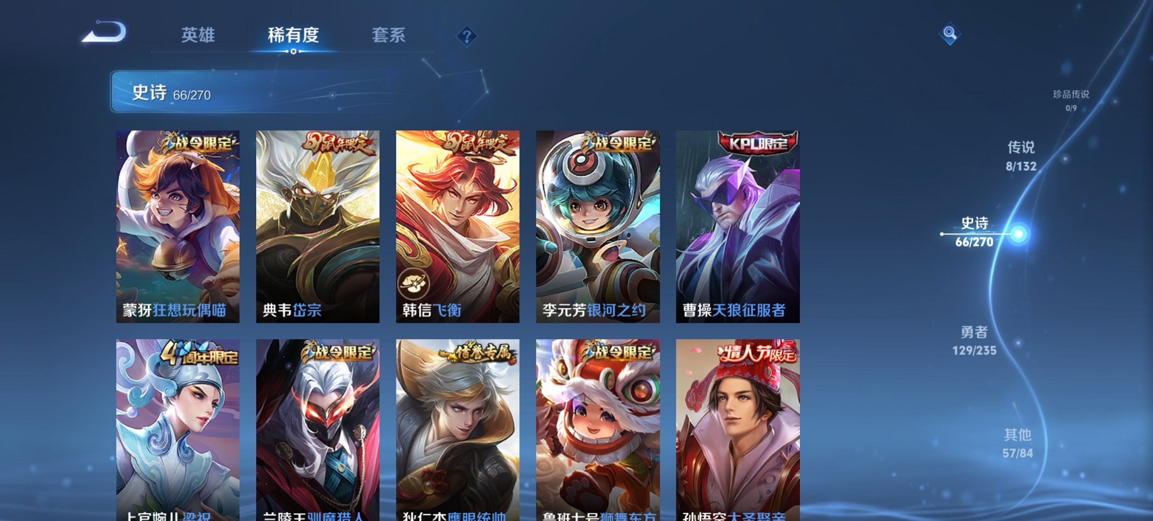 WZCMW4136536王者荣耀账号详情图14