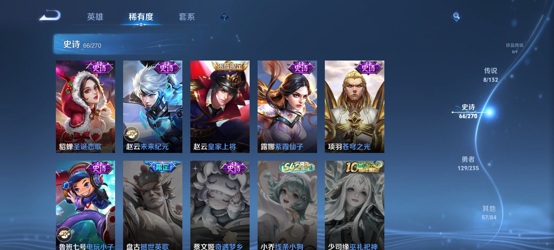 WZCMW4136536王者荣耀账号详情图15