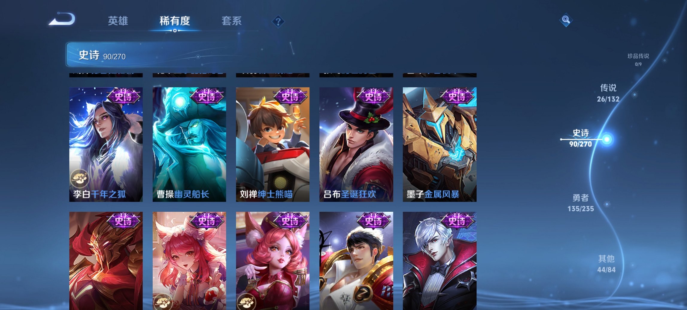 WZCMW4136532王者荣耀账号详情图3