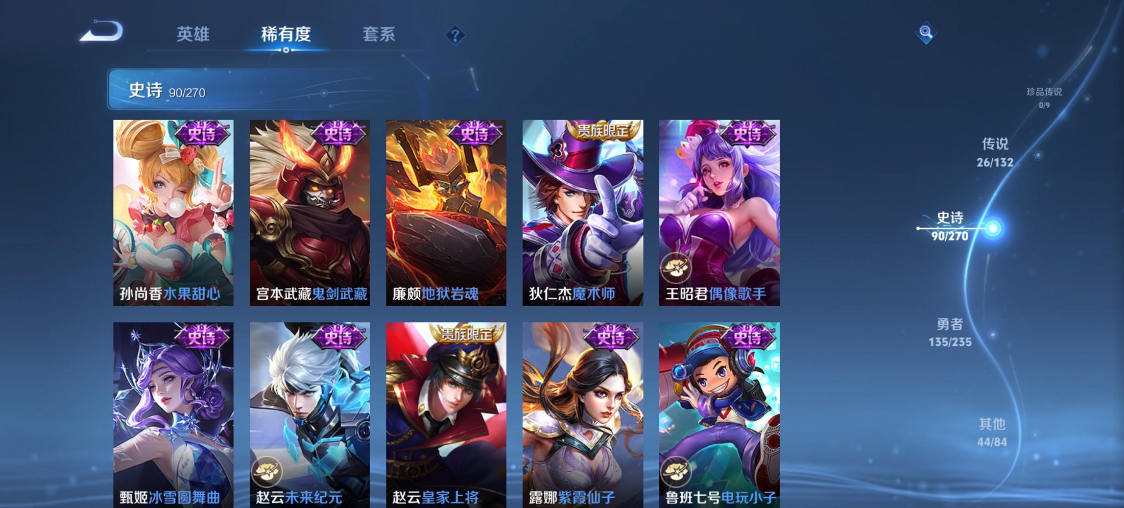 WZCMW4136532王者荣耀账号详情图4