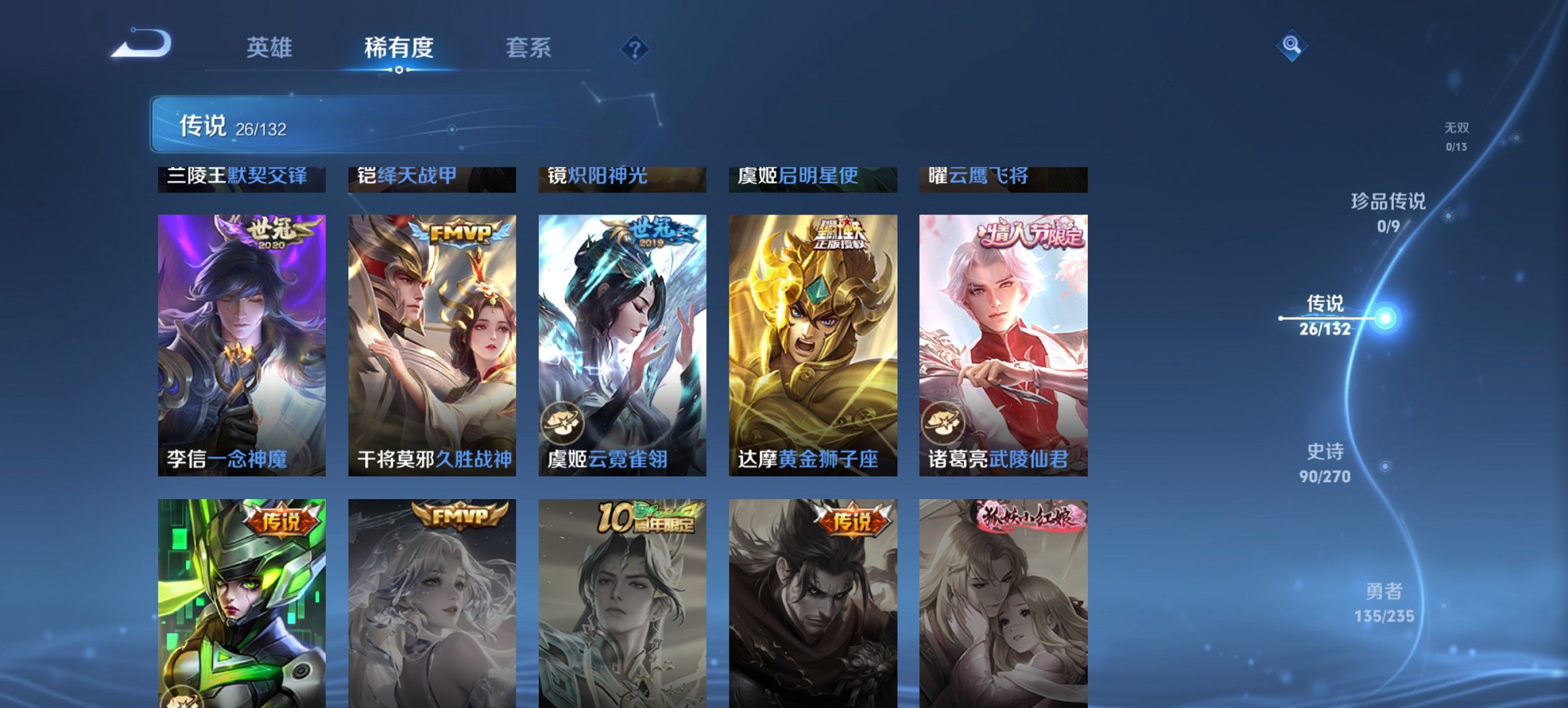 WZCMW4136532王者荣耀账号详情图5