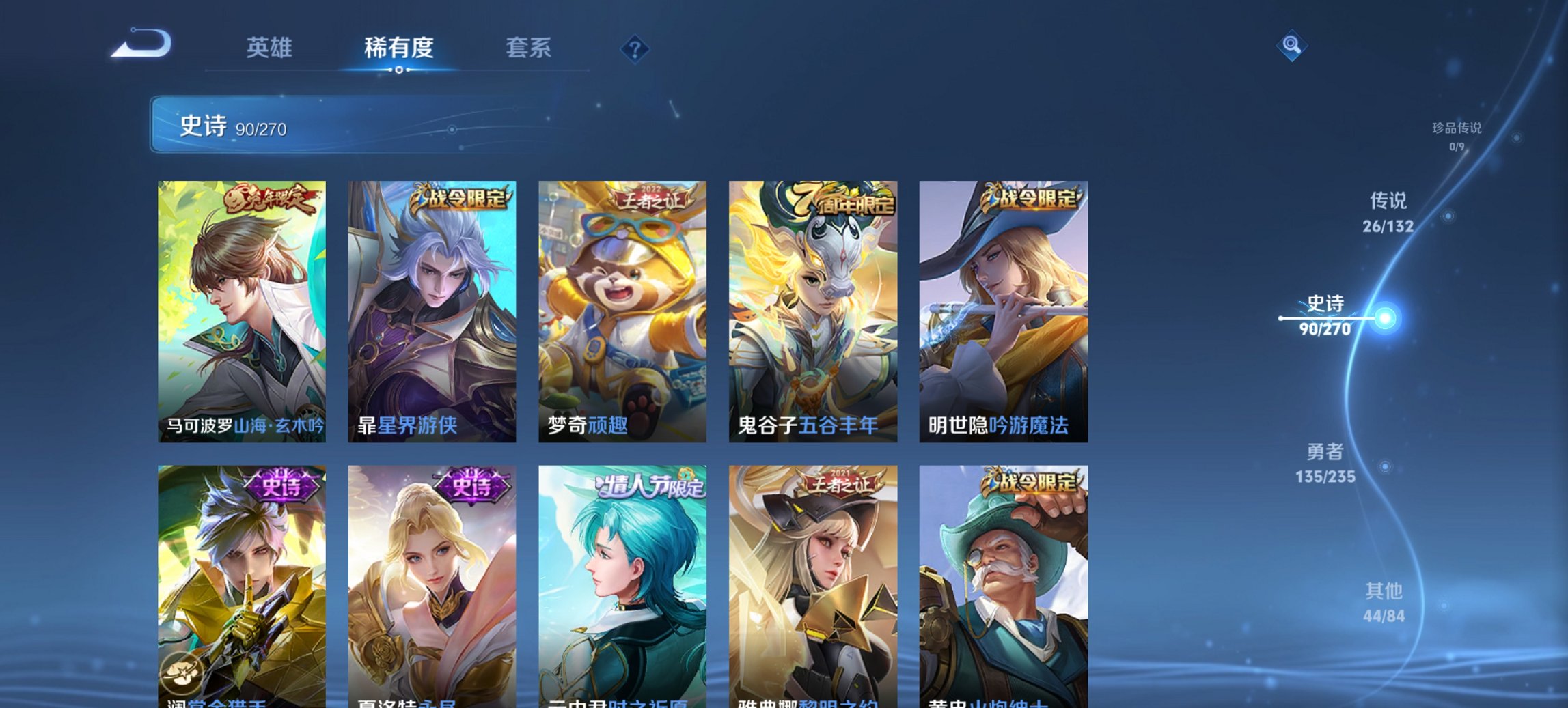 WZCMW4136532王者荣耀账号详情图12