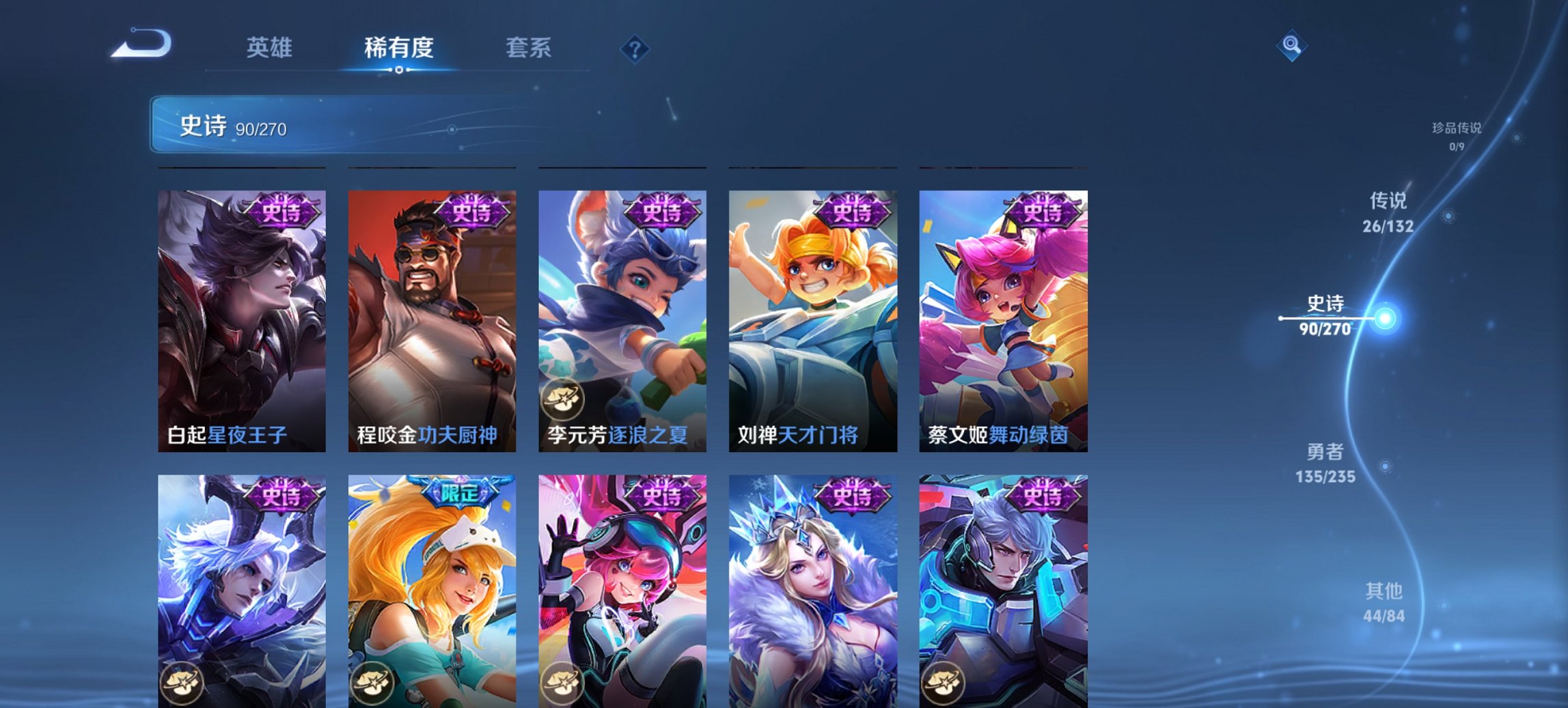 WZCMW4136532王者荣耀账号详情图13