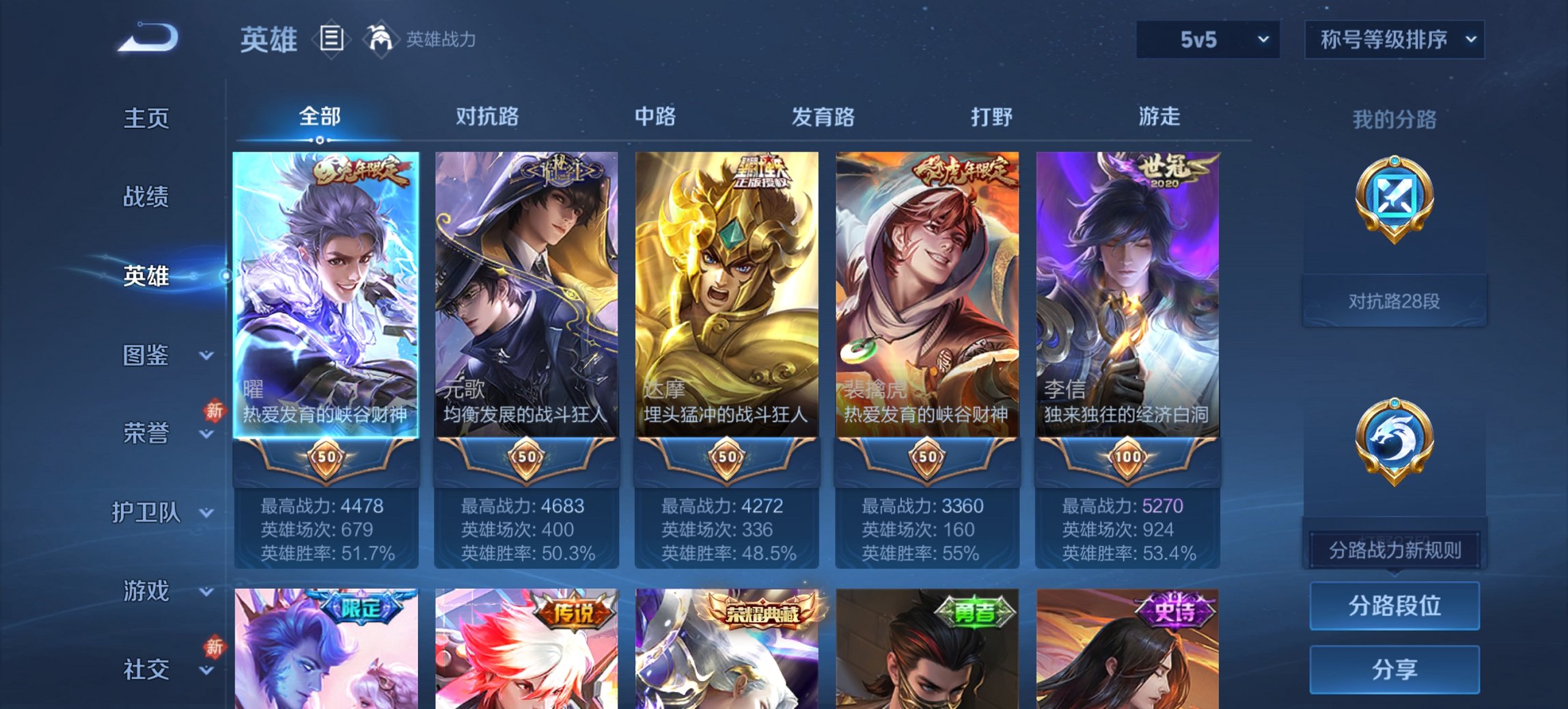 WZCMW4136532王者荣耀账号详情图14