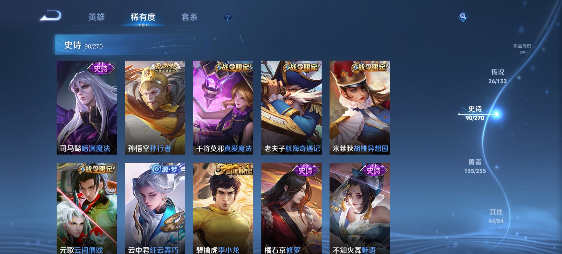 WZCMW4136532王者荣耀账号详情图15