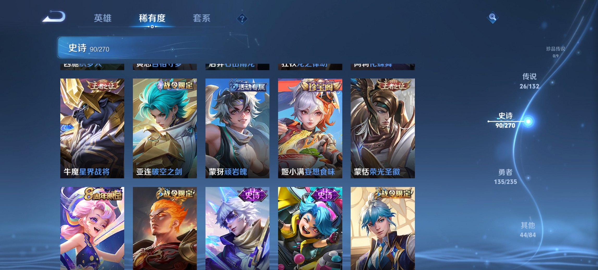 WZCMW4136532王者荣耀账号详情图17