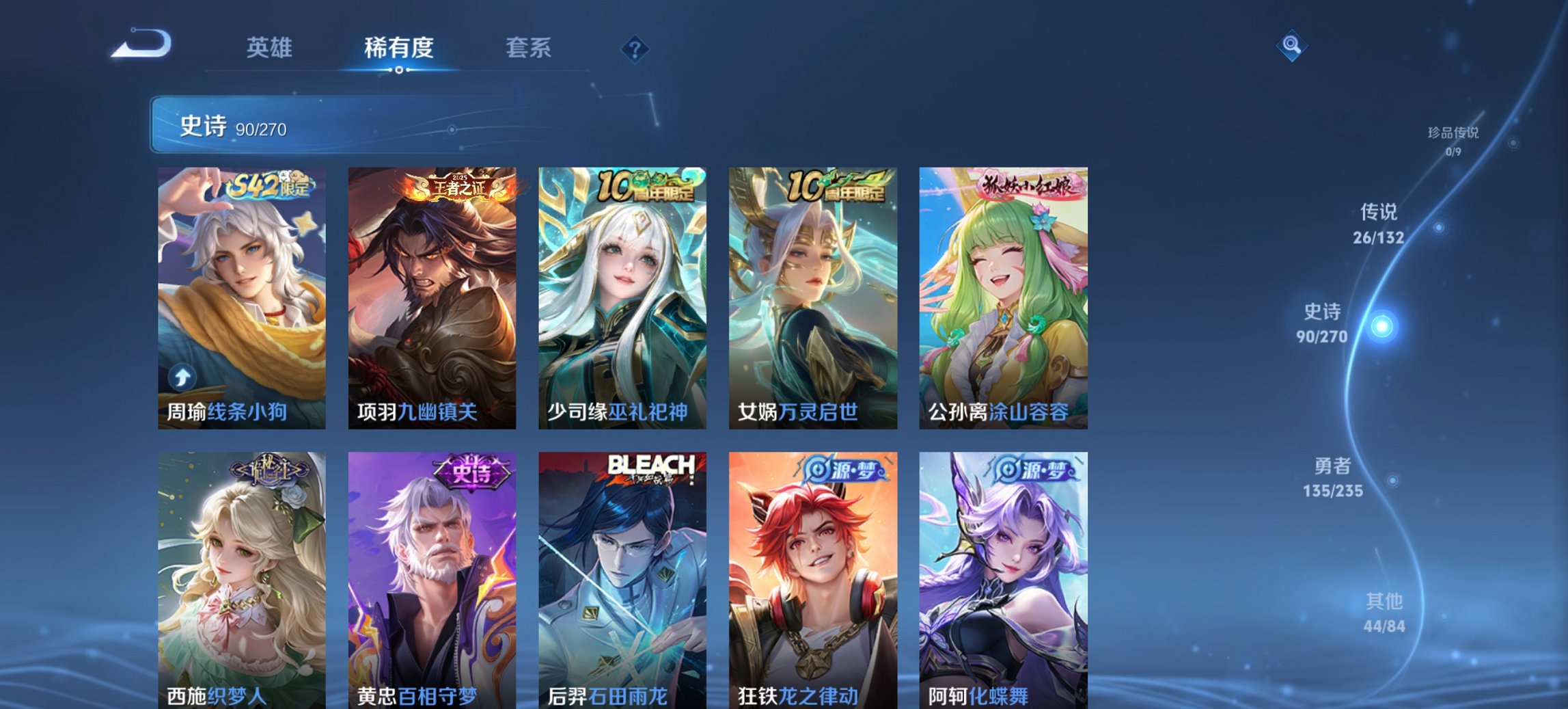 WZCMW4136532王者荣耀账号详情图19