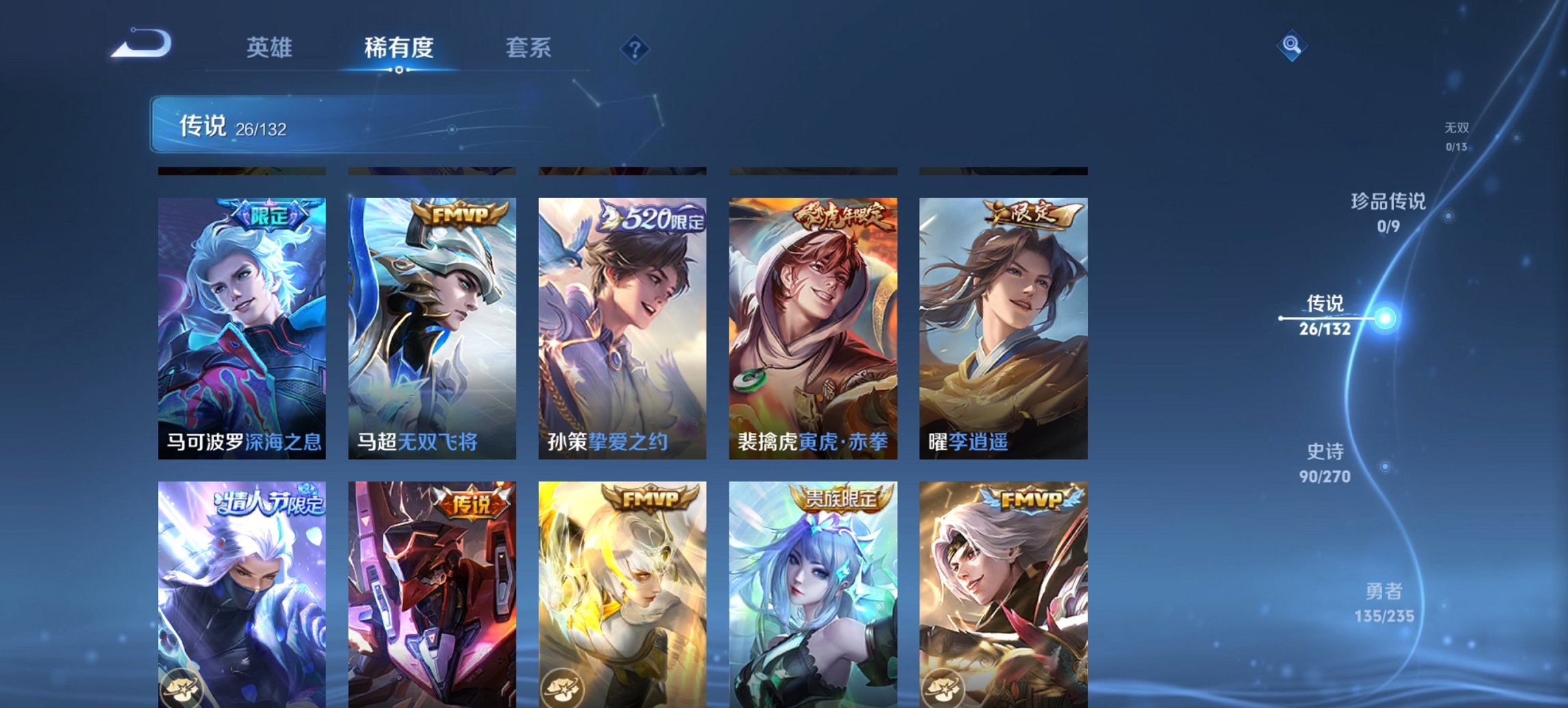 WZCMW4136532王者荣耀账号详情图20