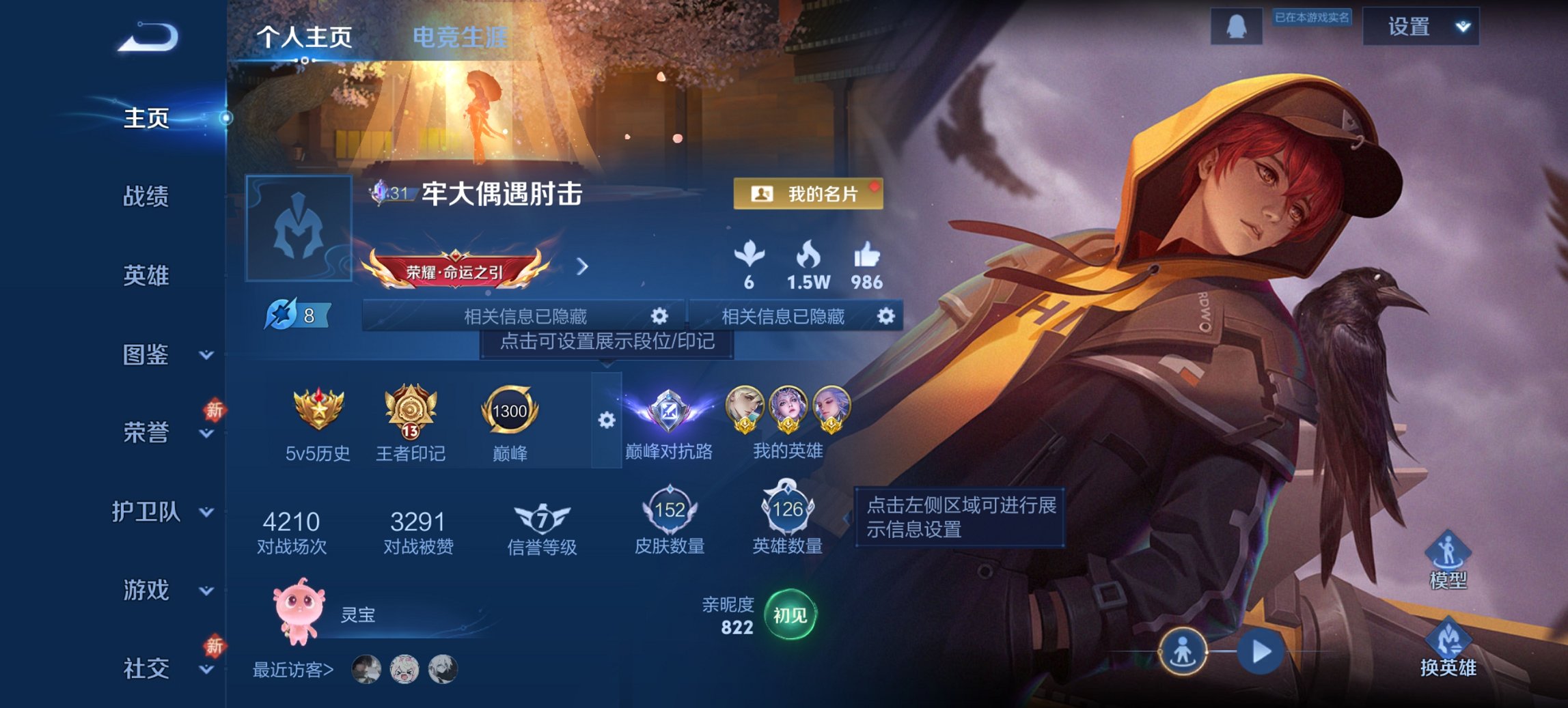 王者荣耀账号安卓QQ126英雄-152皮肤-【5金标打野41段152皮肤6传说1星元逐花归海 秒换绑不用等】安卓QQ-1