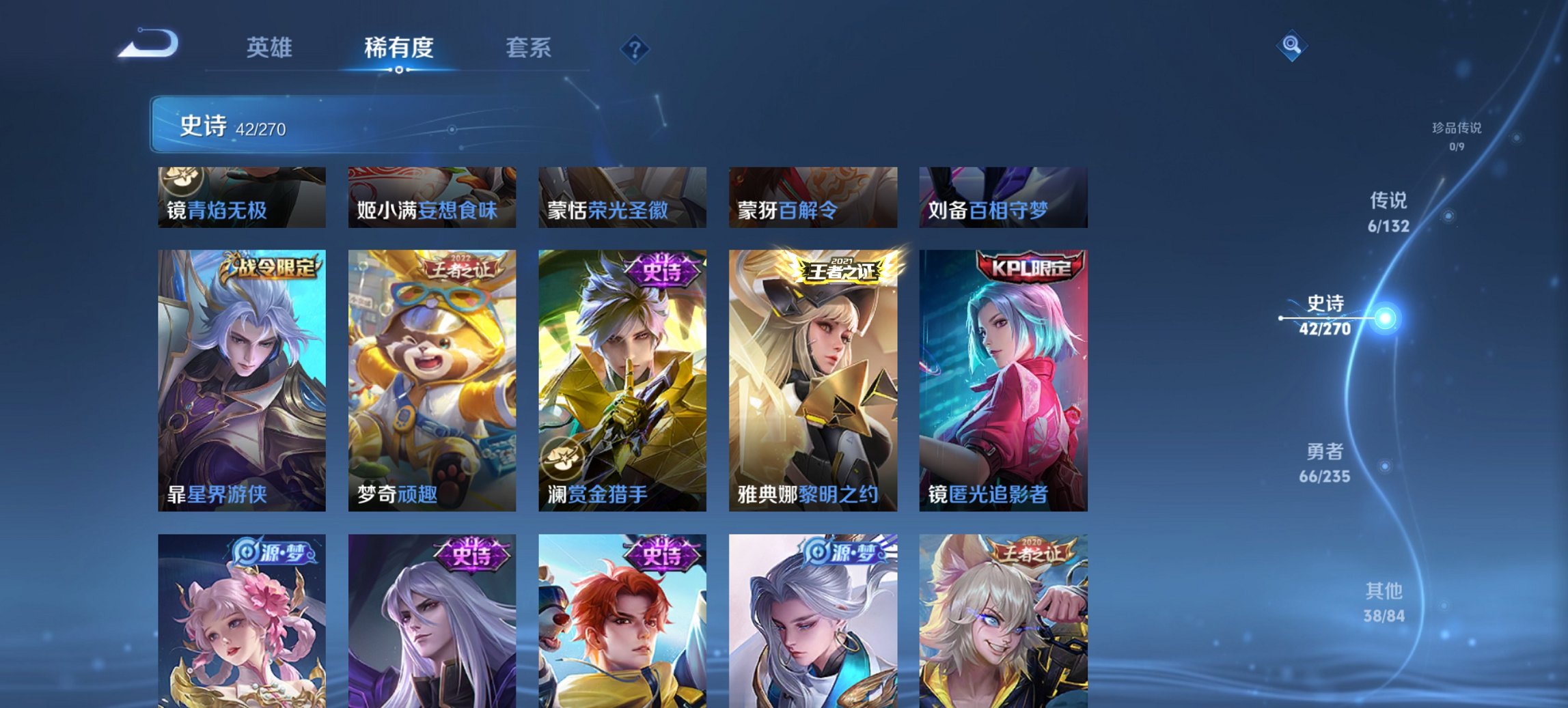 WZCMW4136526王者荣耀账号详情图6