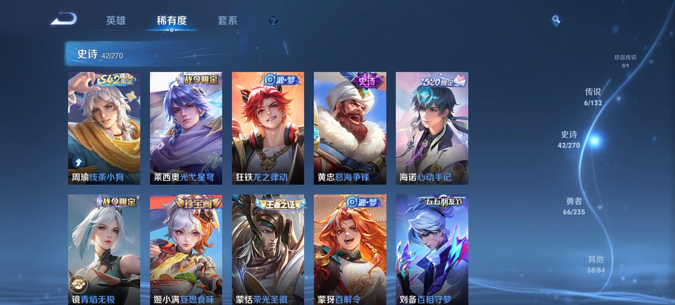 WZCMW4136526王者荣耀账号详情图12