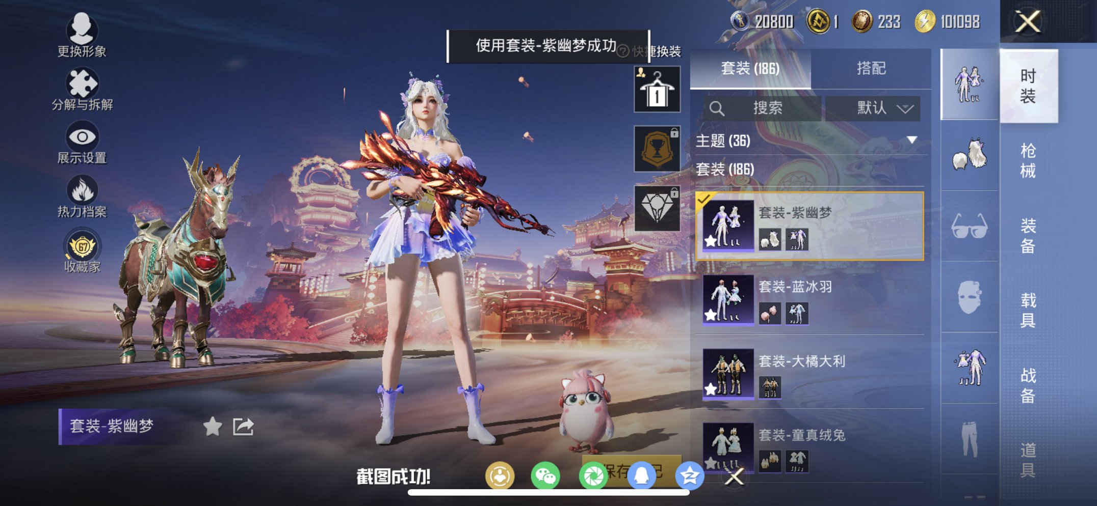 HPCMW472386和平精英账号详情图3